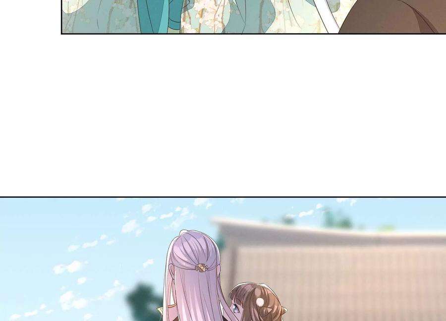 苍兰诀番外五 大冒险之江湖篇