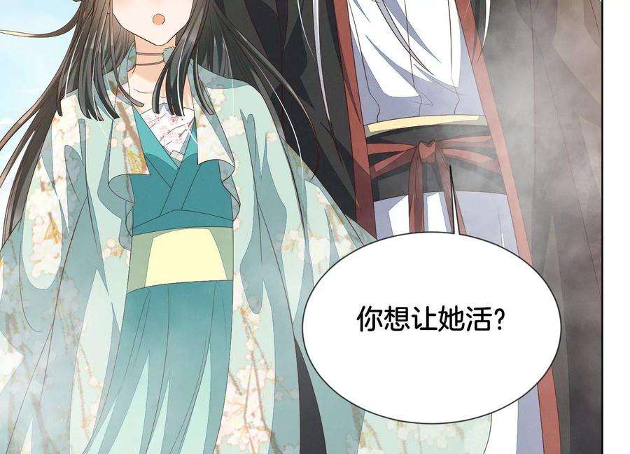 苍兰诀番外五 大冒险之江湖篇