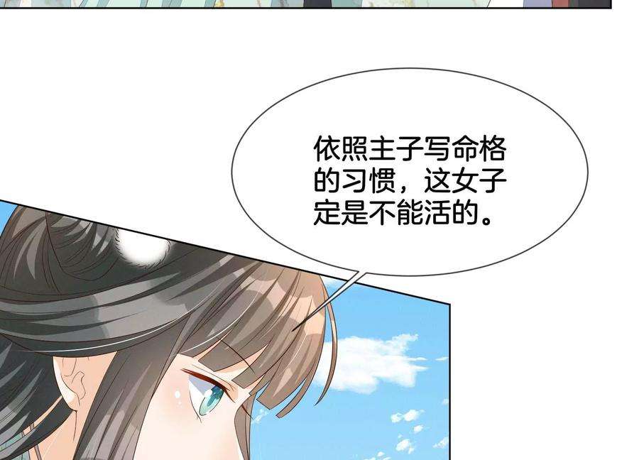 苍兰诀番外五 大冒险之江湖篇