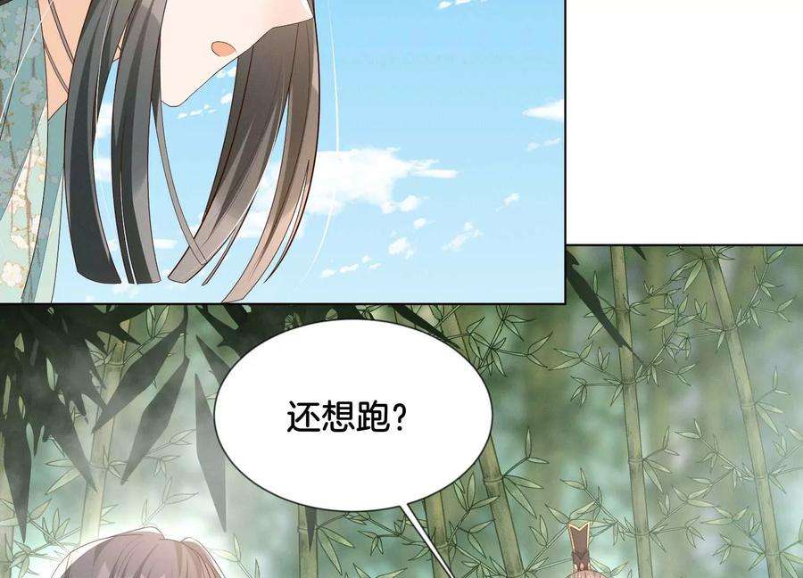 苍兰诀番外五 大冒险之江湖篇