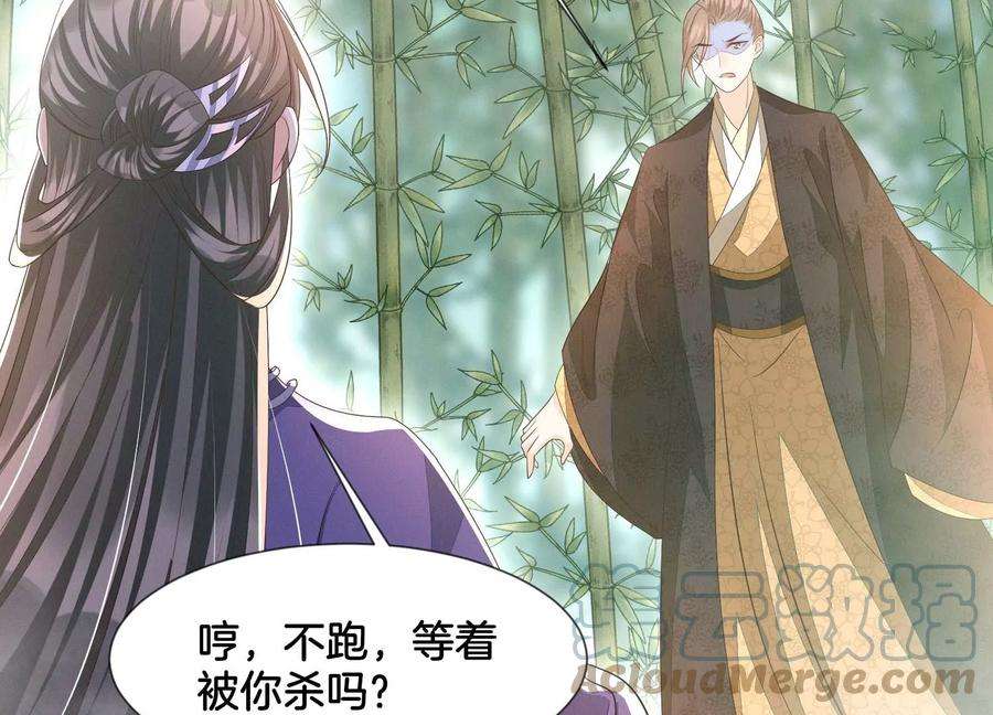 苍兰诀番外五 大冒险之江湖篇