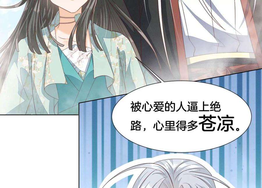 苍兰诀番外五 大冒险之江湖篇