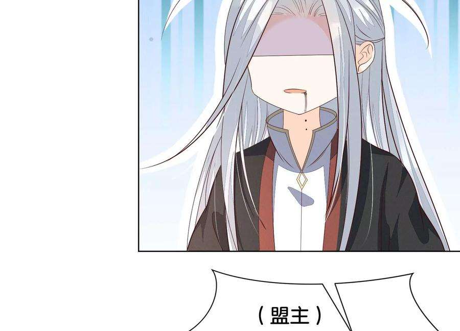 苍兰诀番外五 大冒险之江湖篇