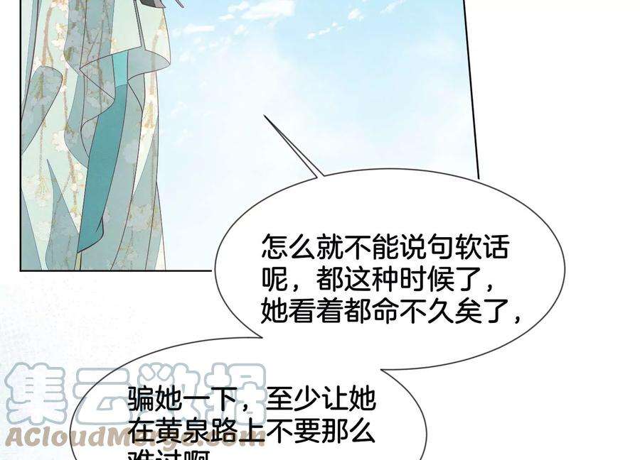 苍兰诀番外五 大冒险之江湖篇