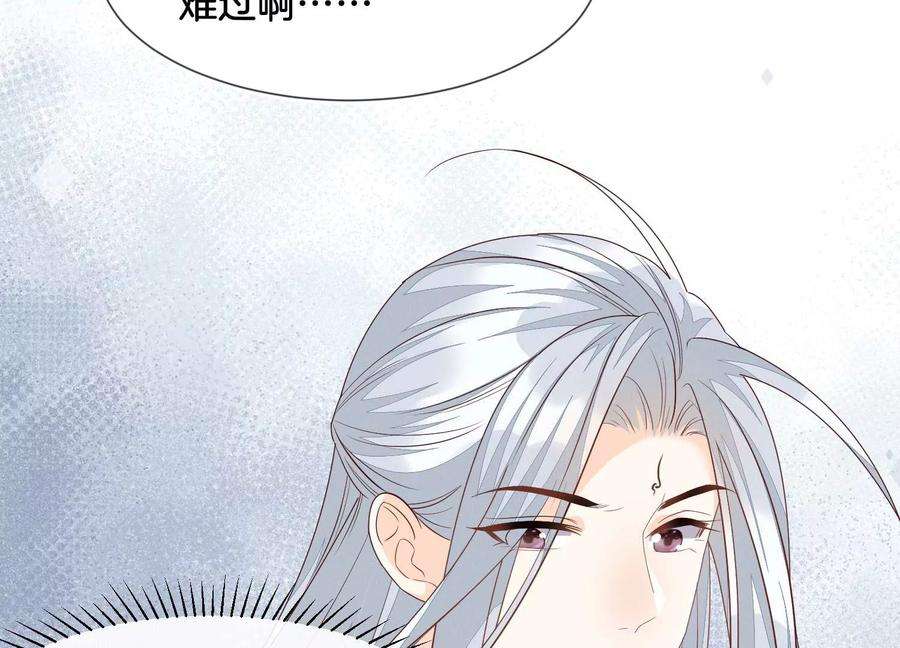 苍兰诀番外五 大冒险之江湖篇