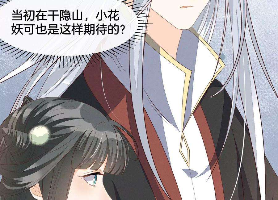 苍兰诀番外五 大冒险之江湖篇