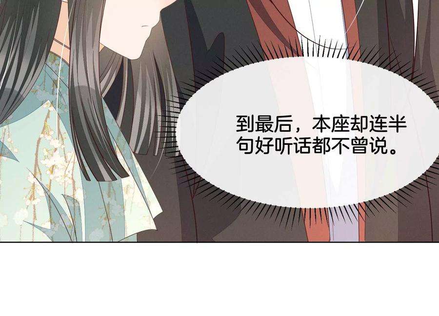 苍兰诀番外五 大冒险之江湖篇