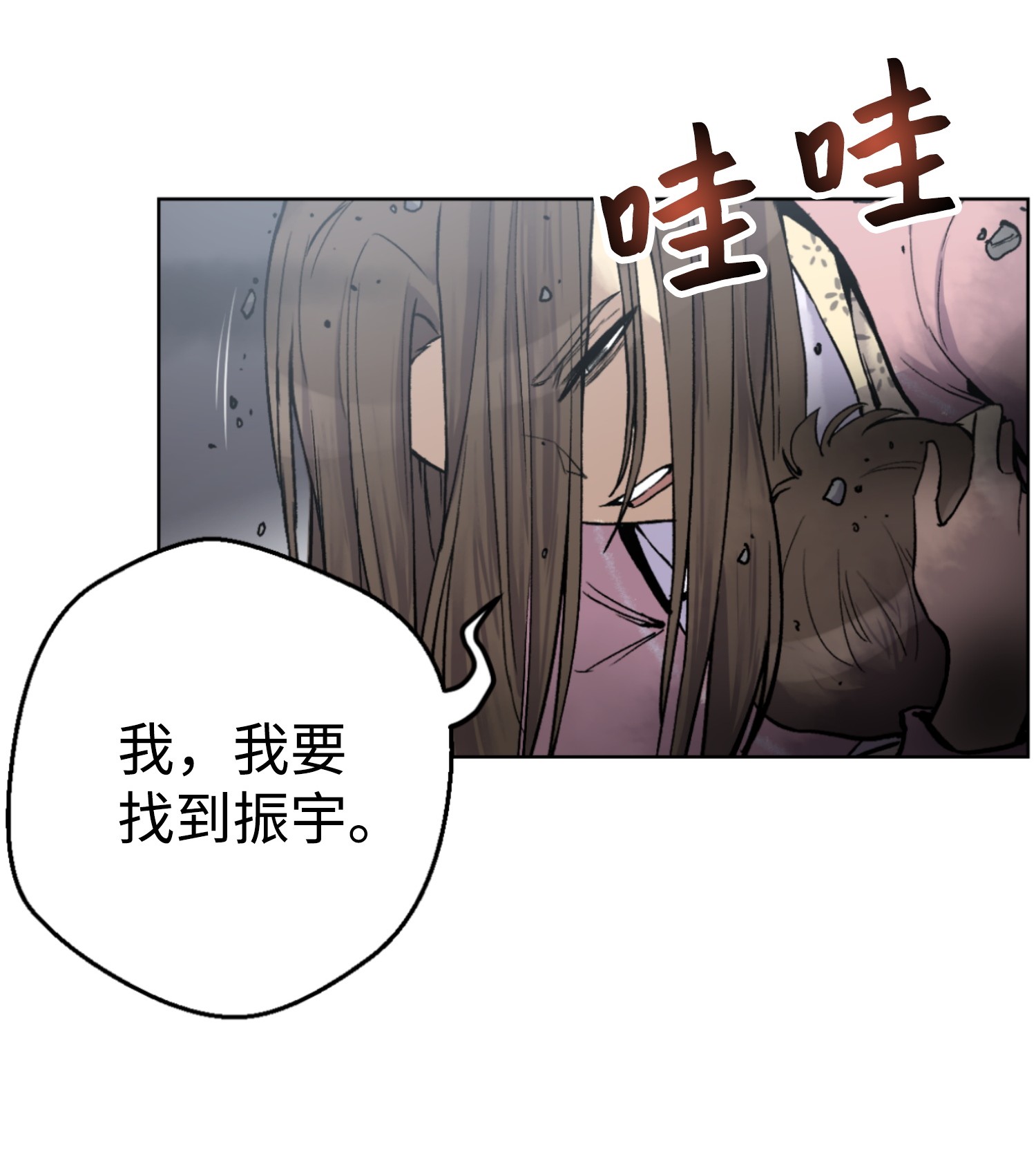 反派逆转01 制霸武林