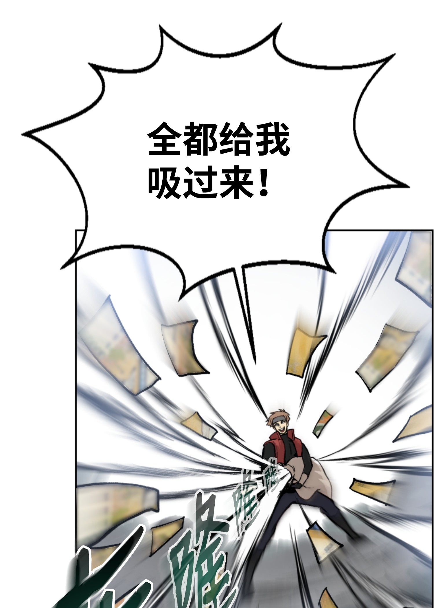 反派逆转01 制霸武林