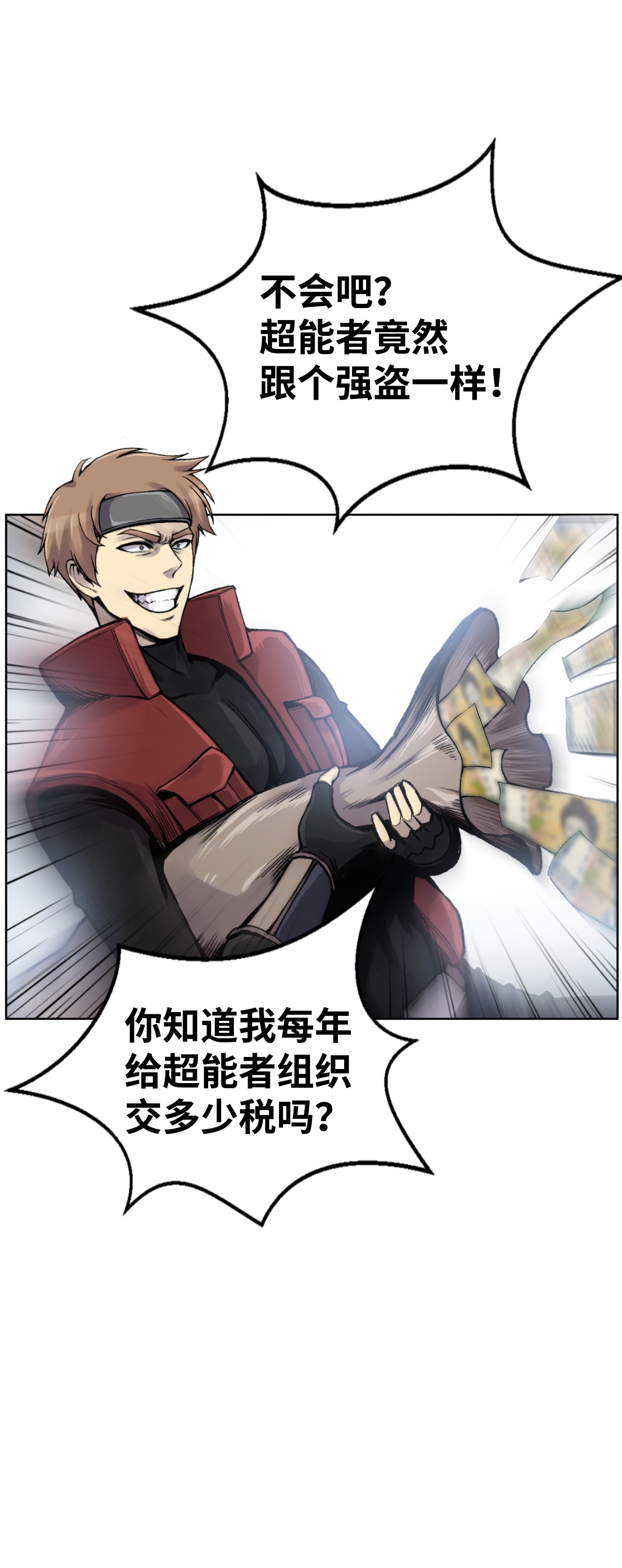 反派逆转01 制霸武林