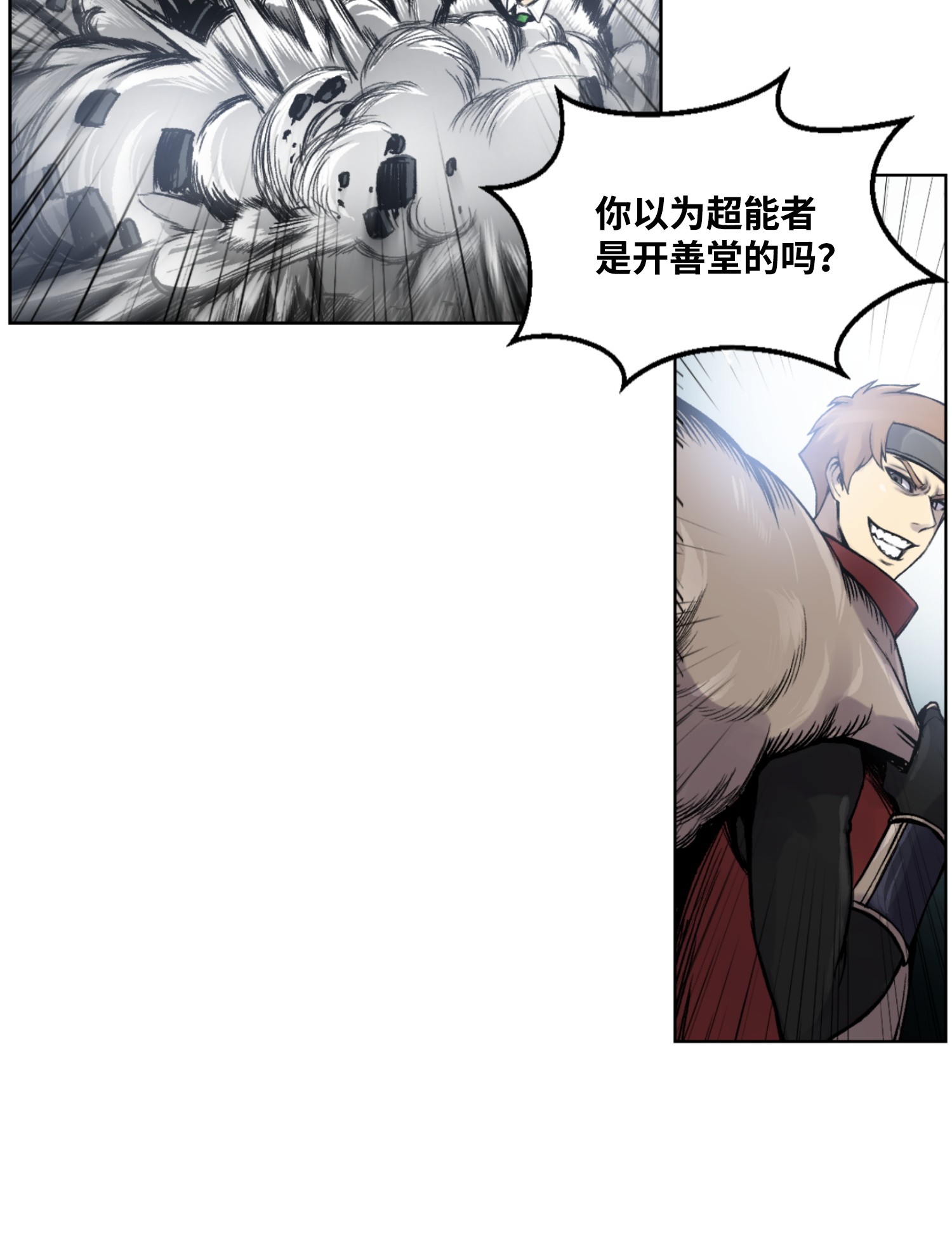 反派逆转01 制霸武林