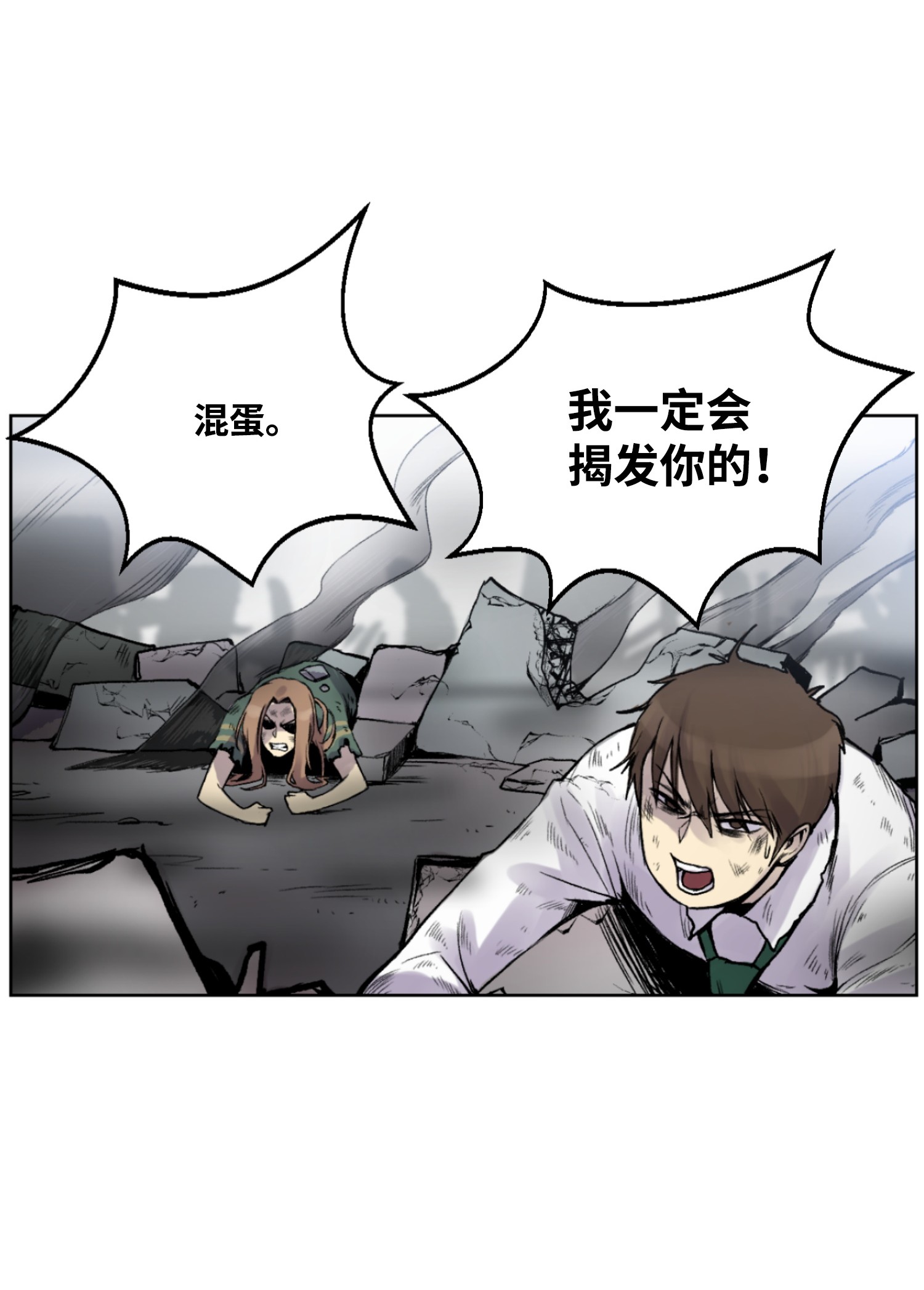 反派逆转01 制霸武林