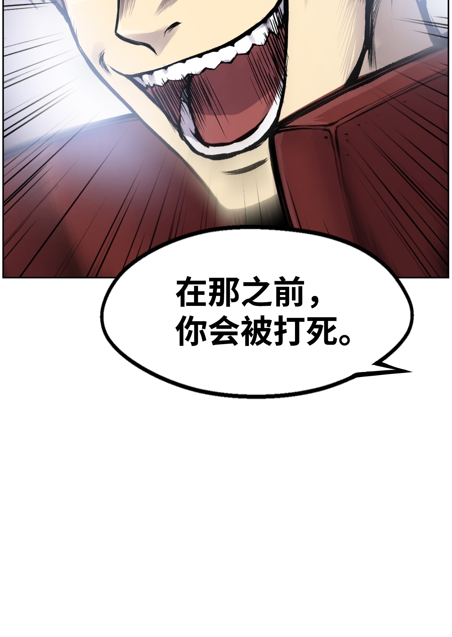 反派逆转01 制霸武林