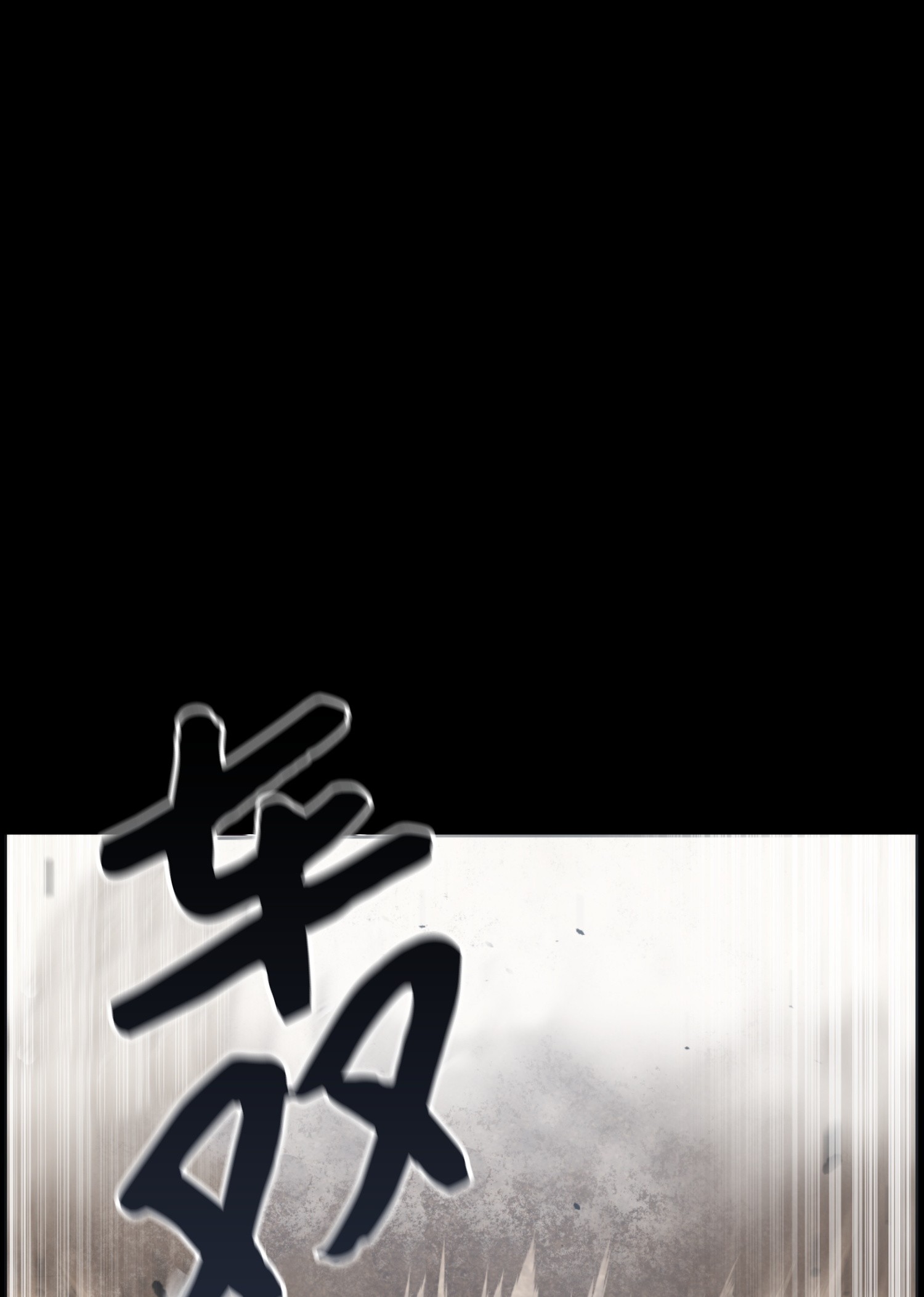 反派逆转01 制霸武林