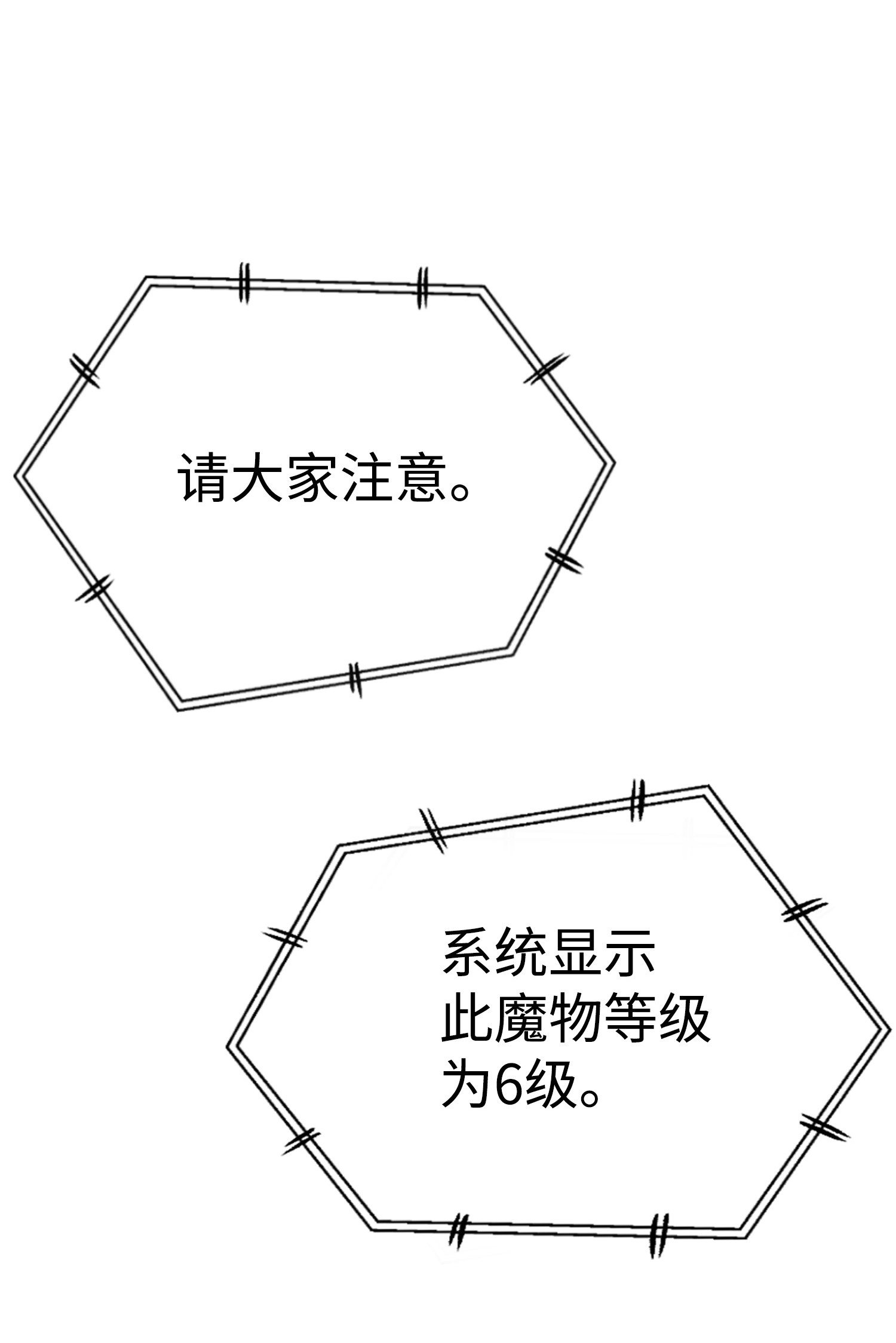 反派逆转01 制霸武林