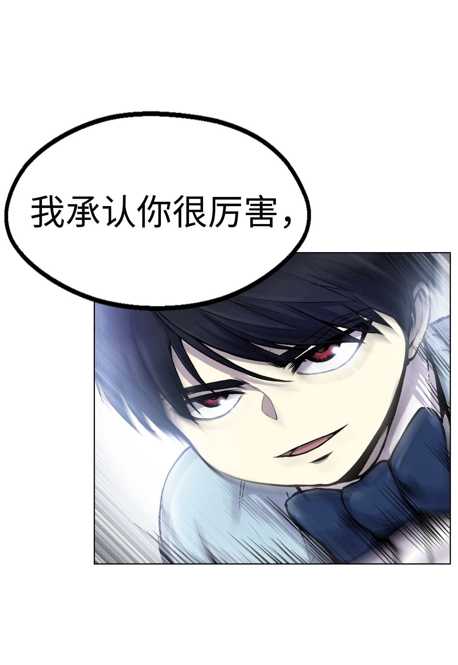 反派逆转01 制霸武林