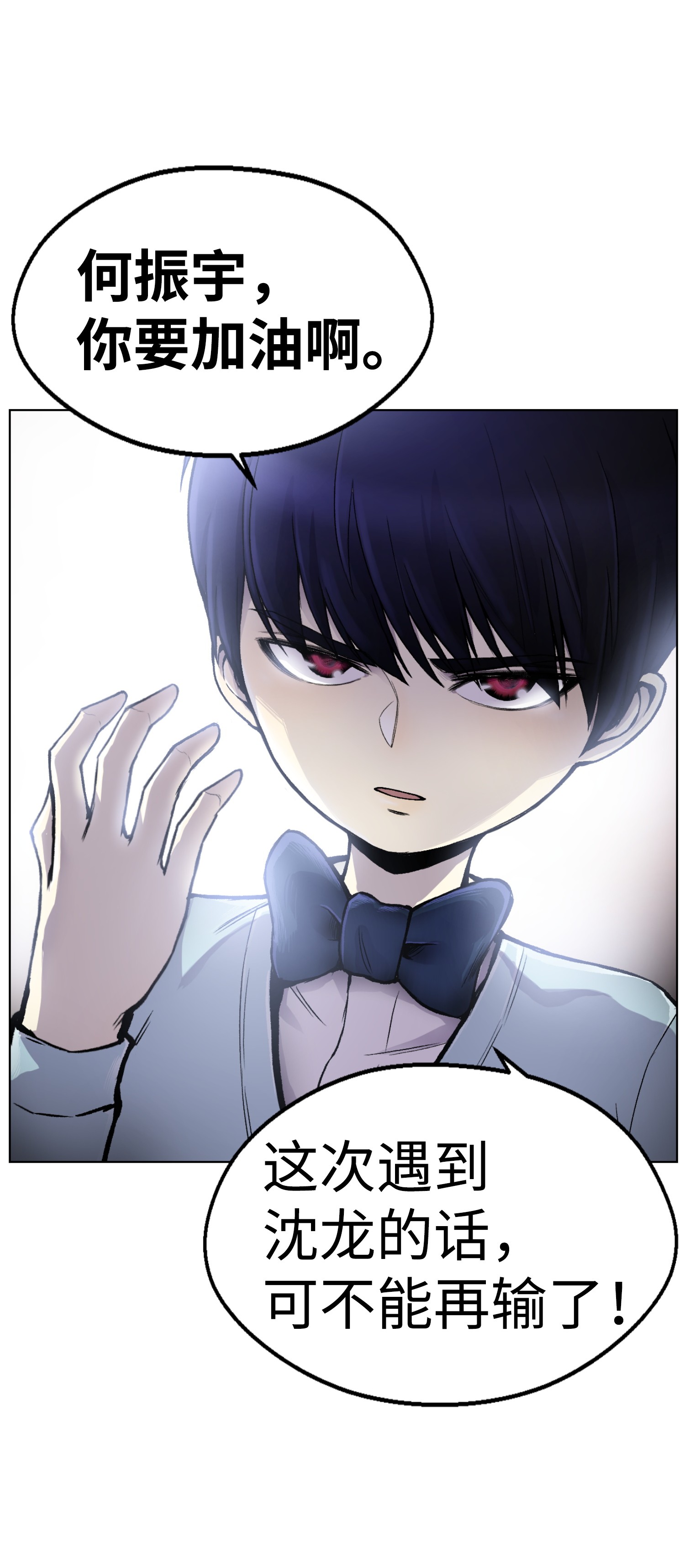 反派逆转01 制霸武林