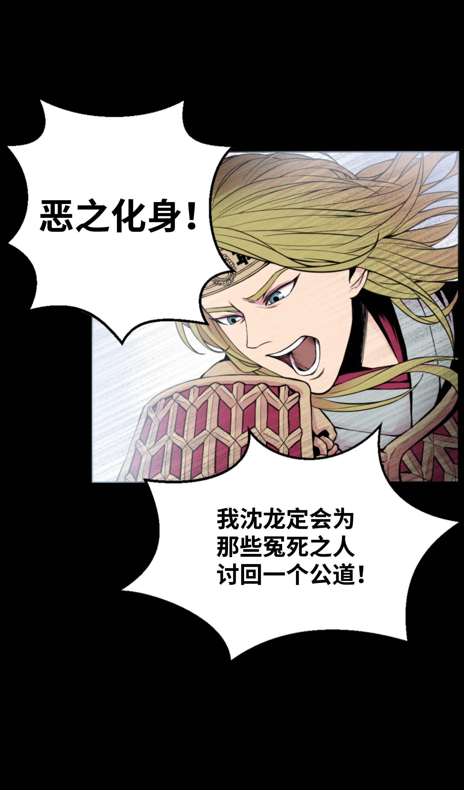 反派逆转01 制霸武林