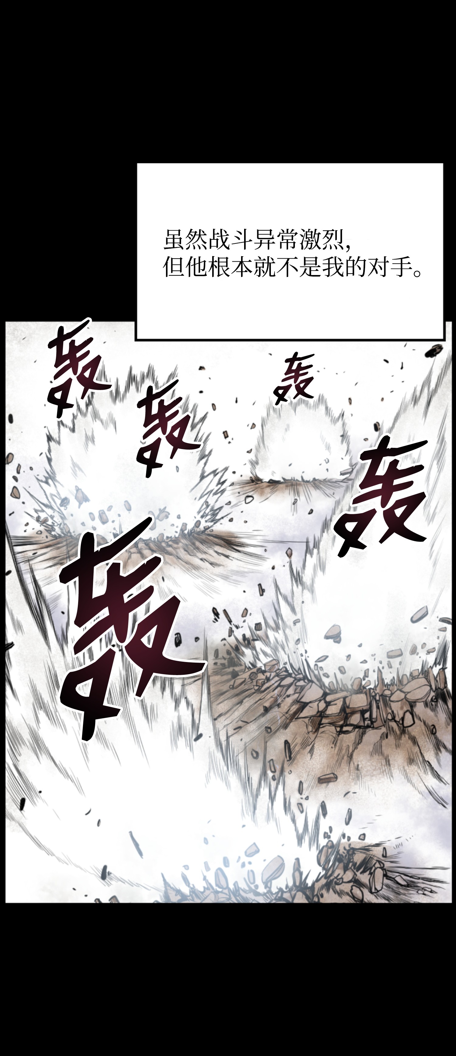 反派逆转01 制霸武林