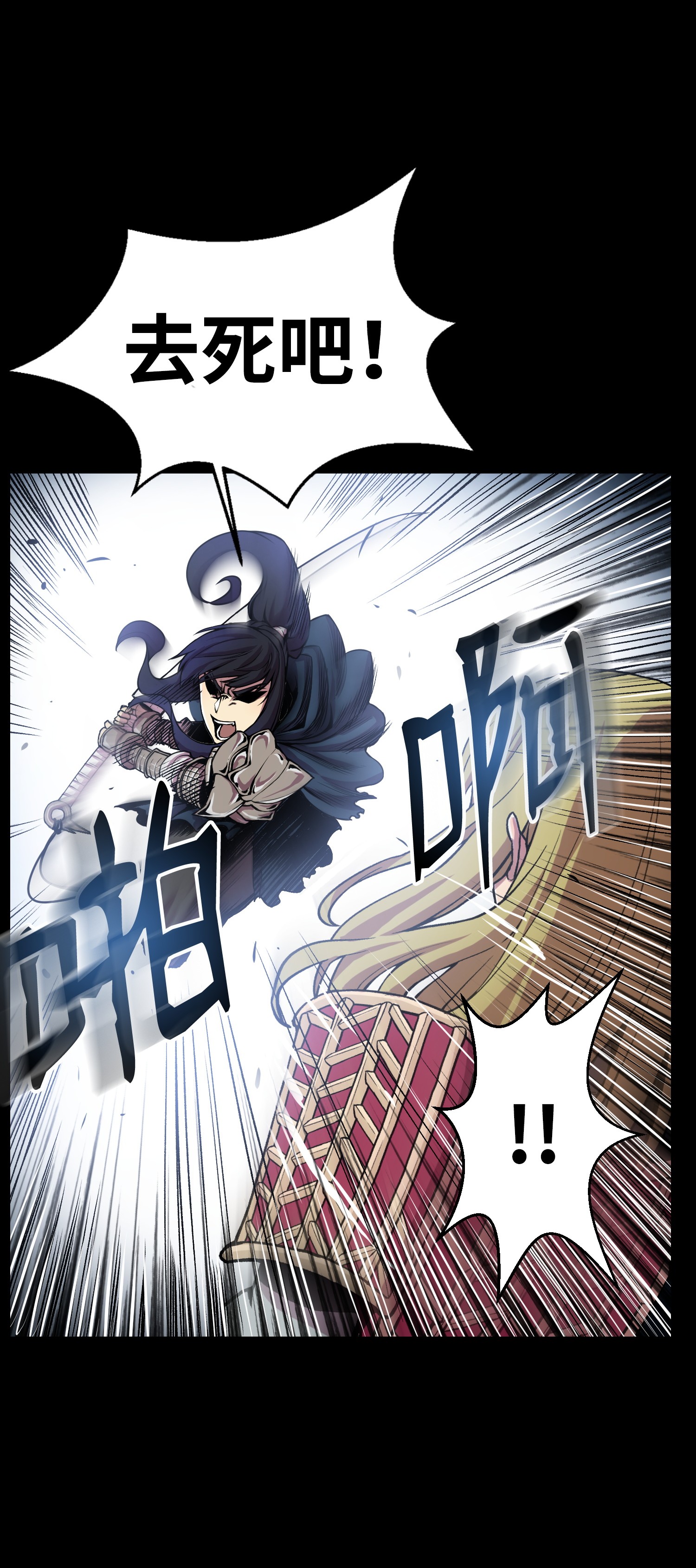 反派逆转01 制霸武林