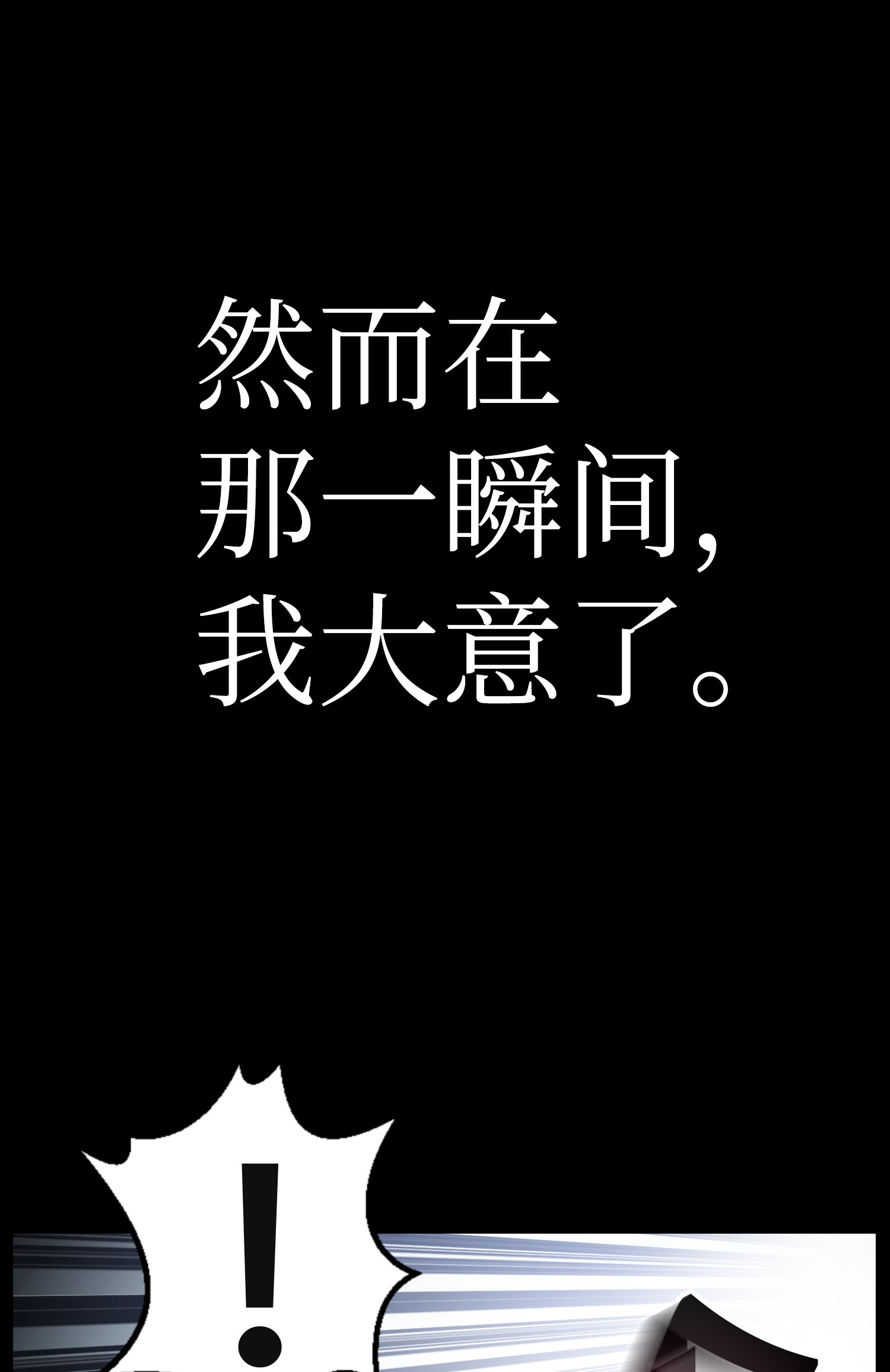 反派逆转01 制霸武林