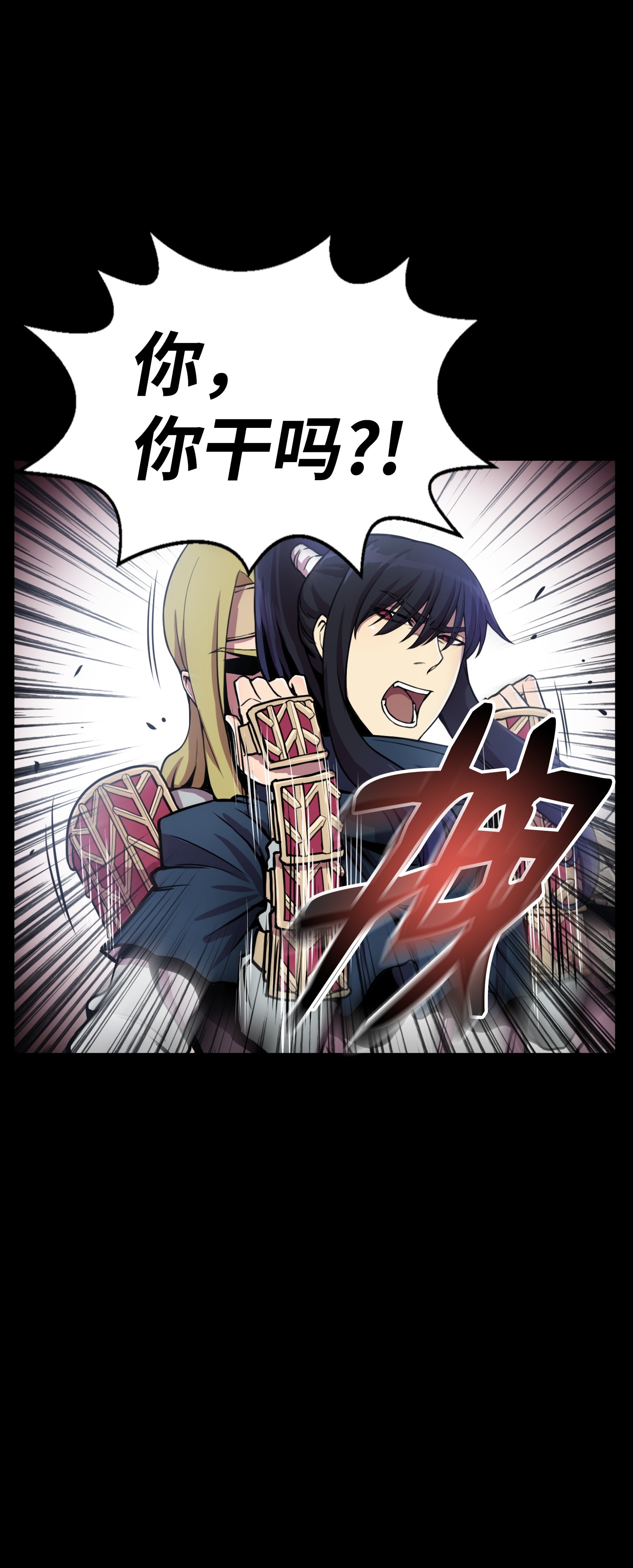 反派逆转01 制霸武林