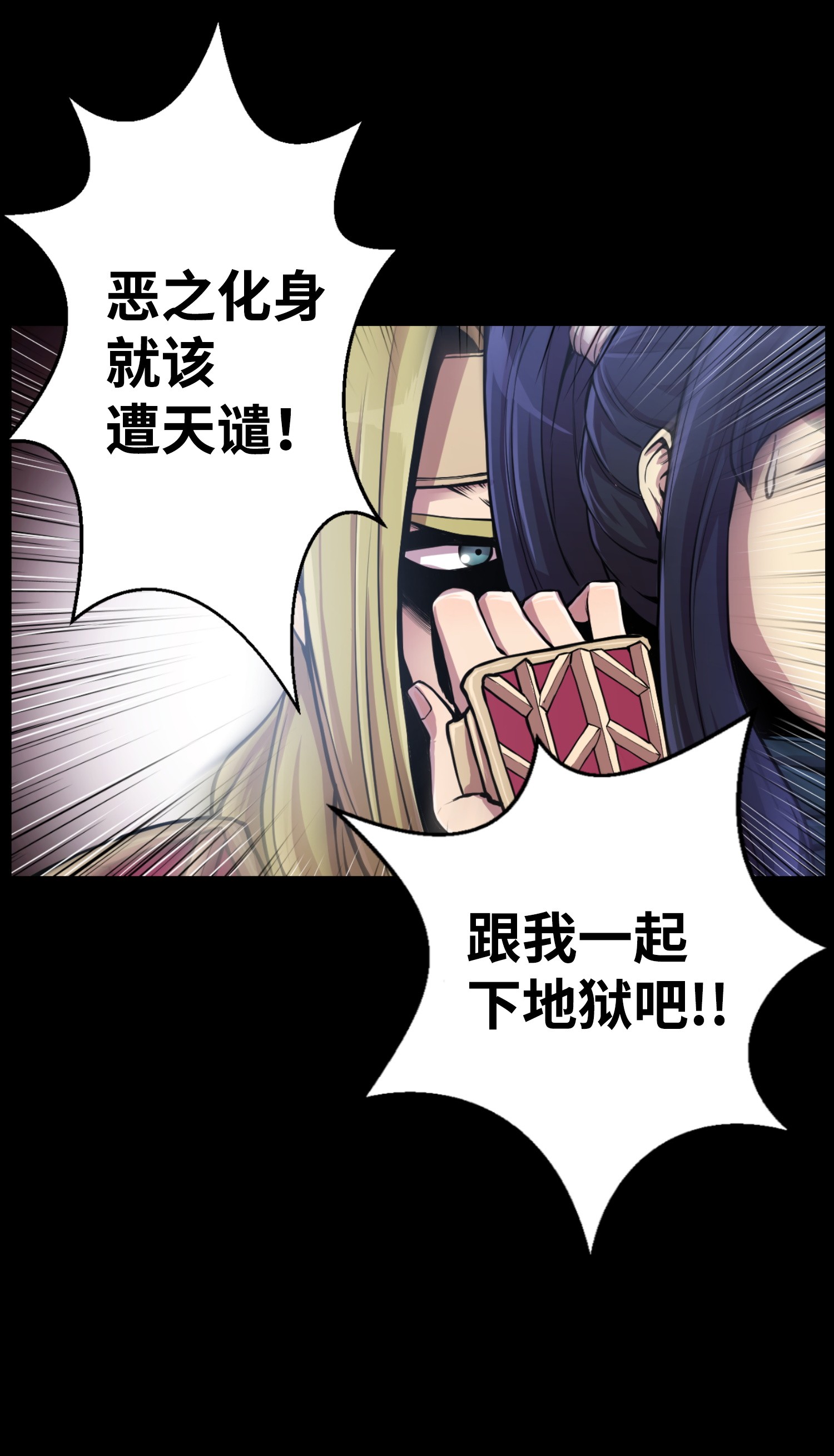 反派逆转01 制霸武林