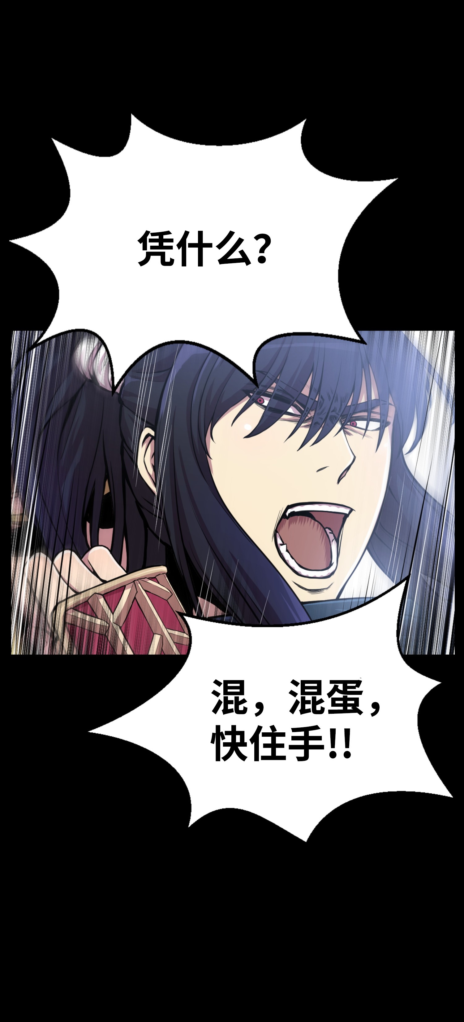 反派逆转01 制霸武林