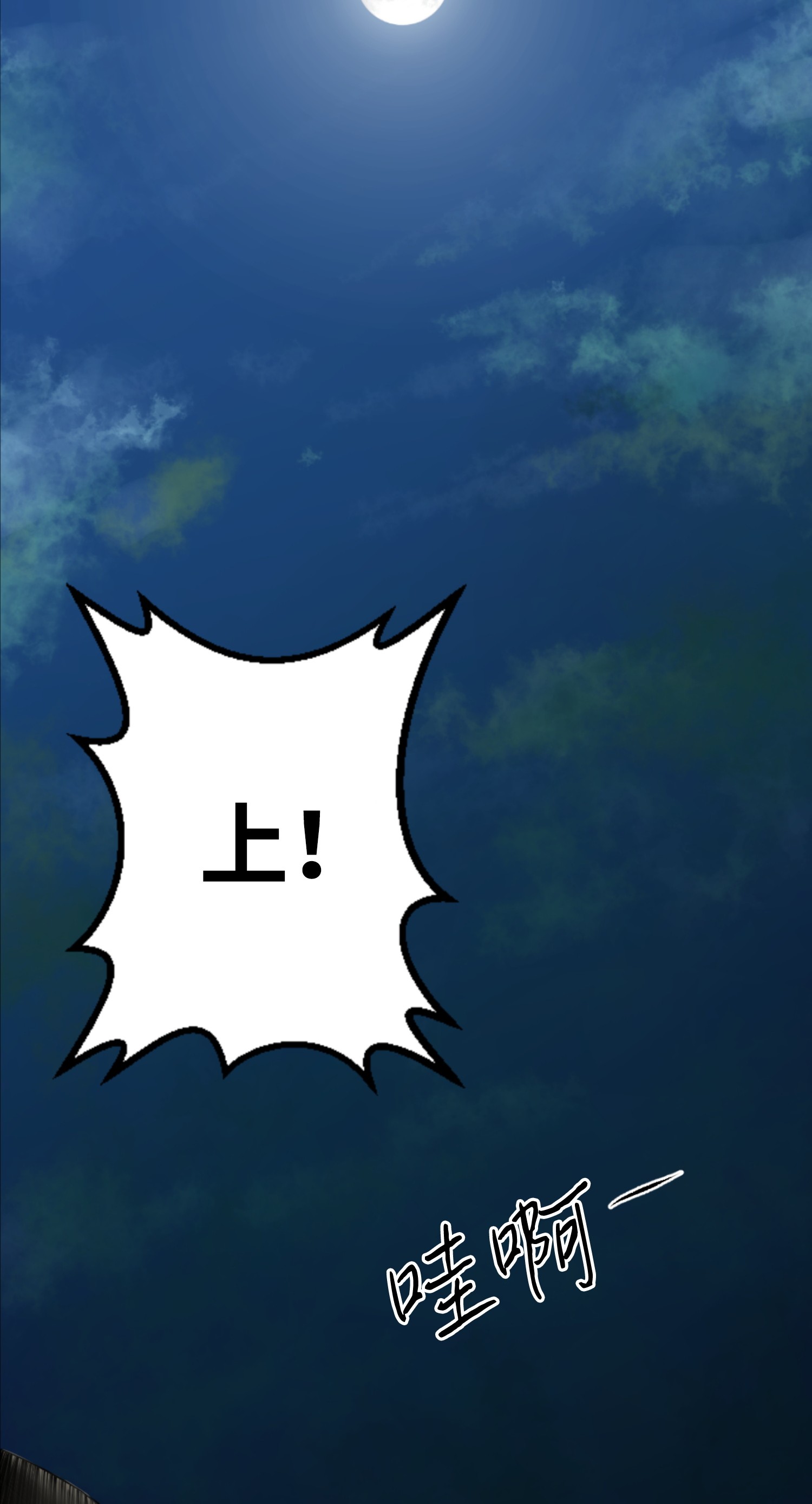 反派逆转01 制霸武林