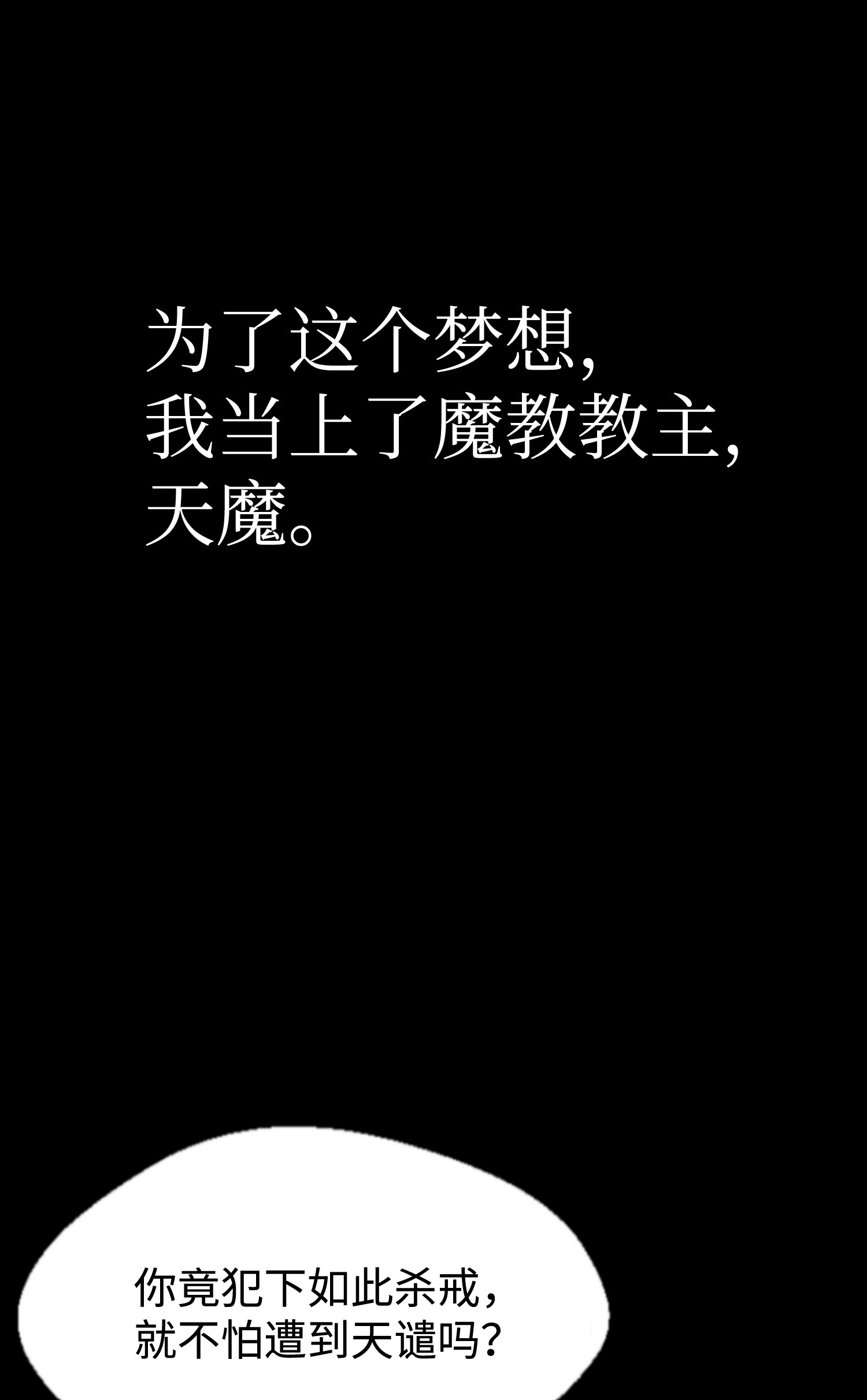 反派逆转01 制霸武林