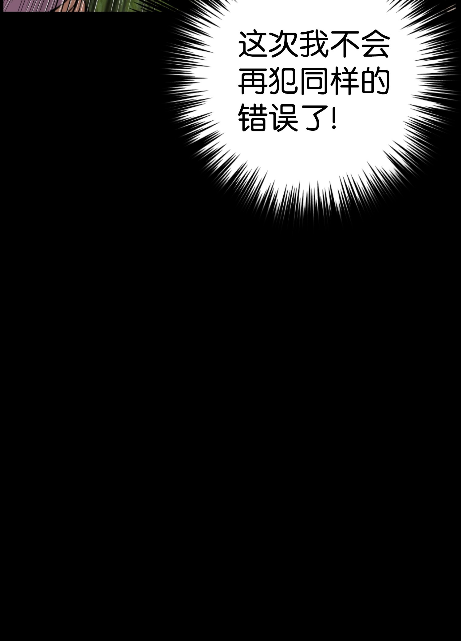 反派逆转01 制霸武林