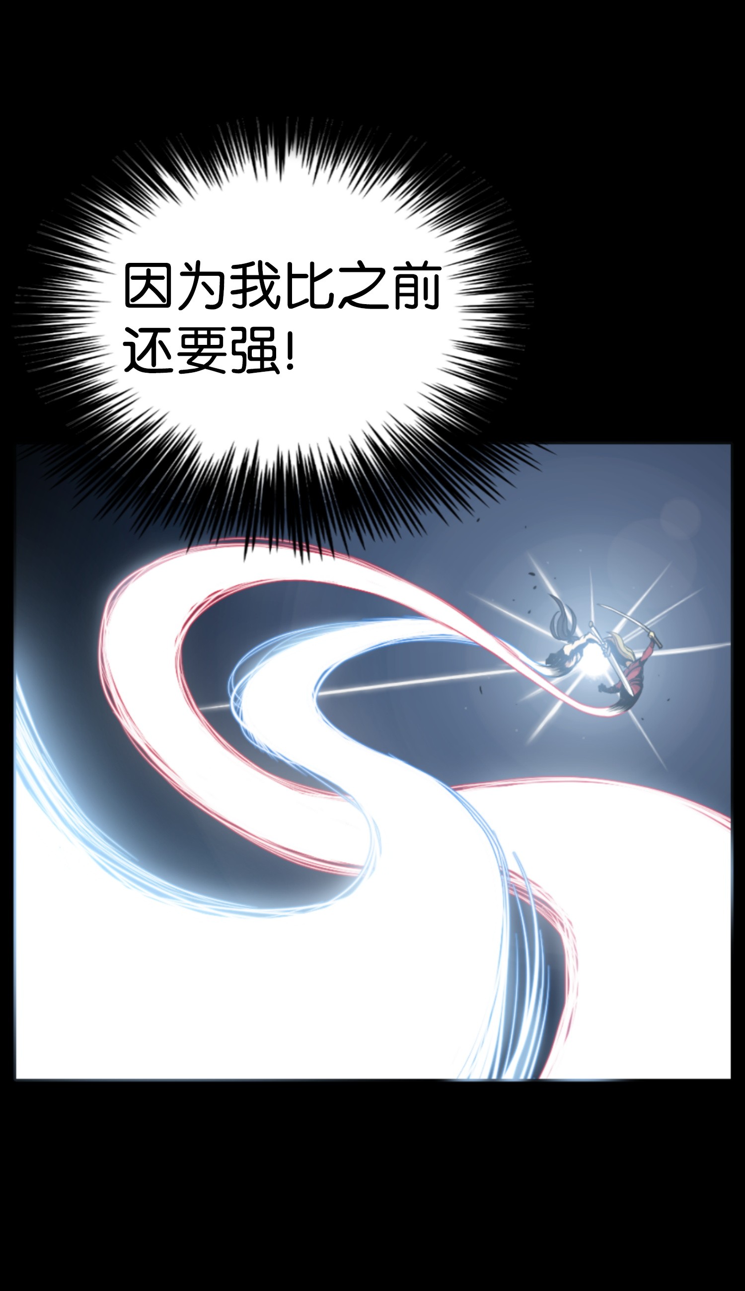 反派逆转01 制霸武林