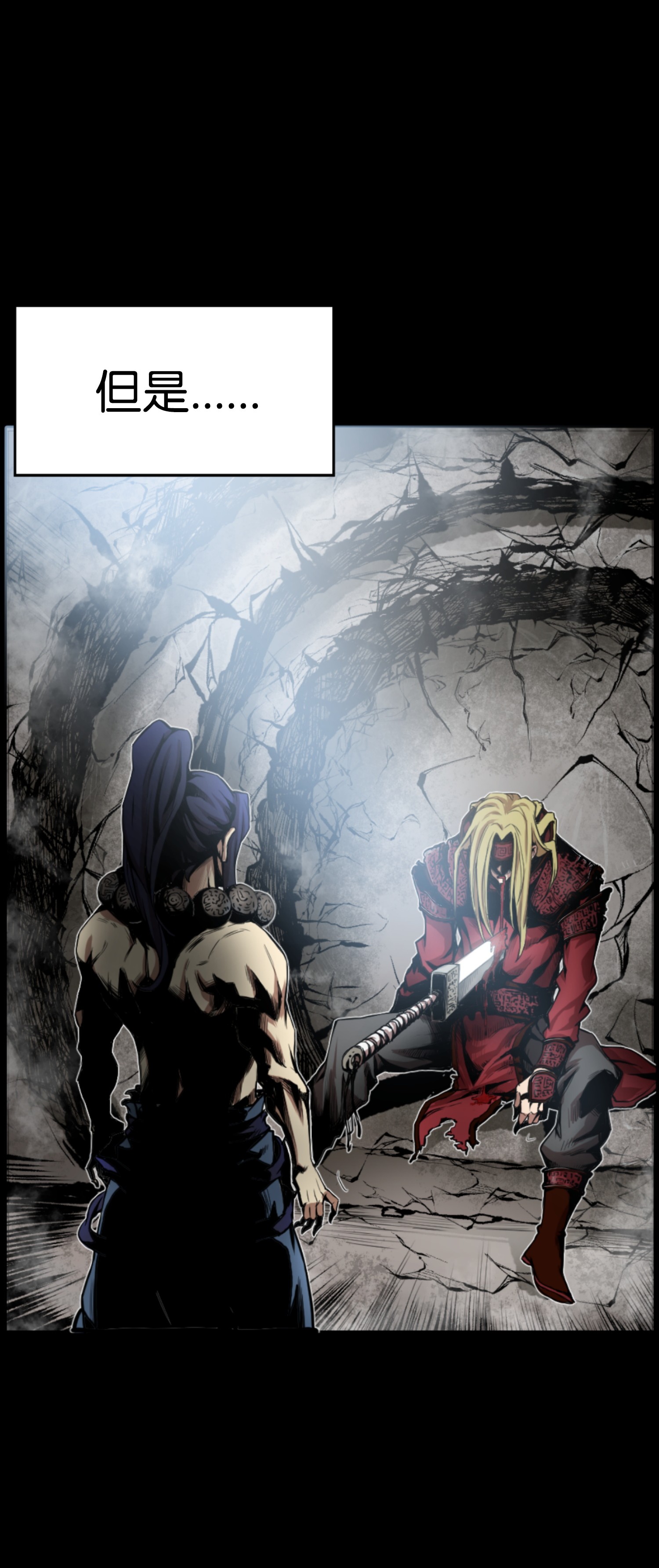 反派逆转01 制霸武林