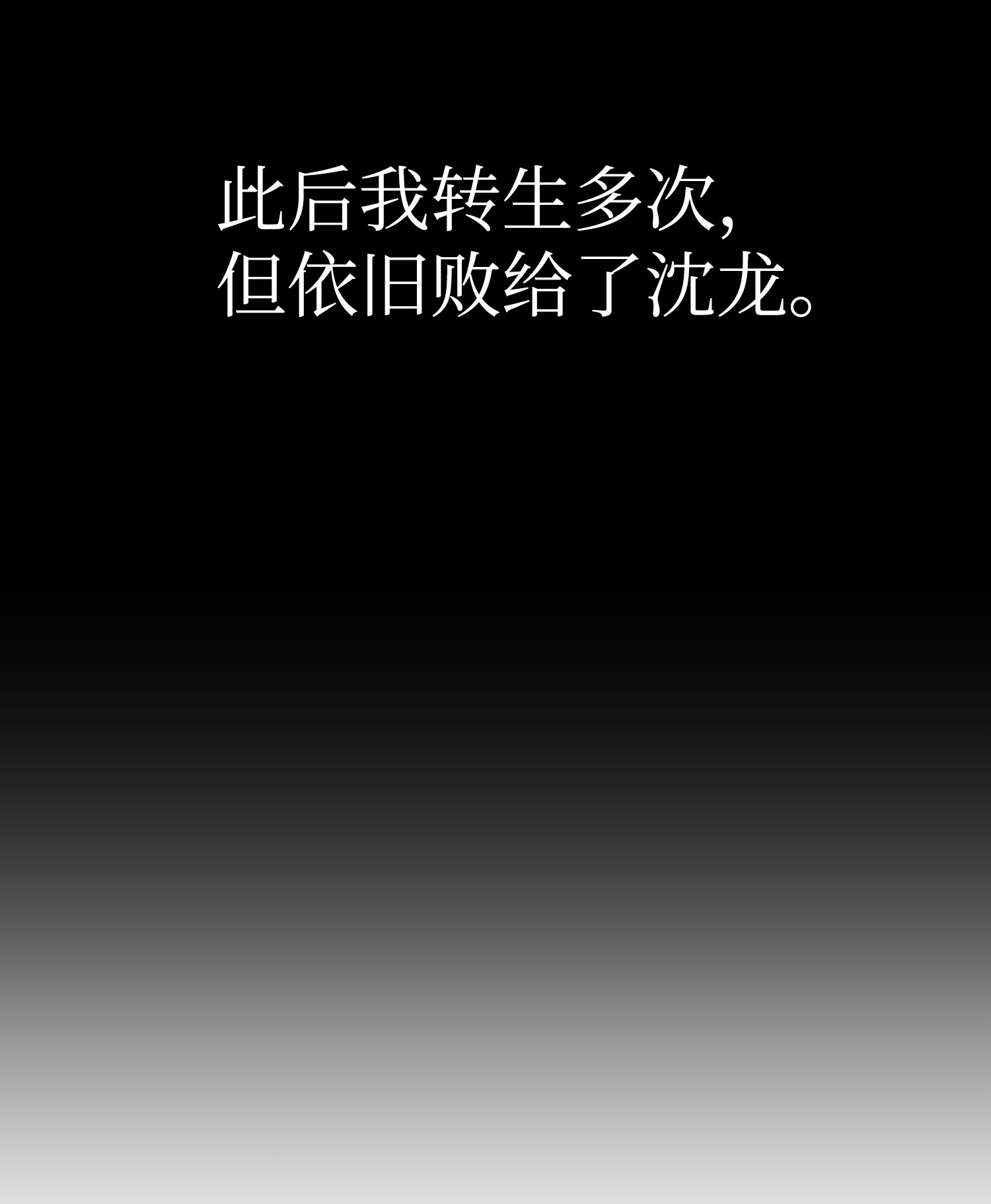 反派逆转01 制霸武林