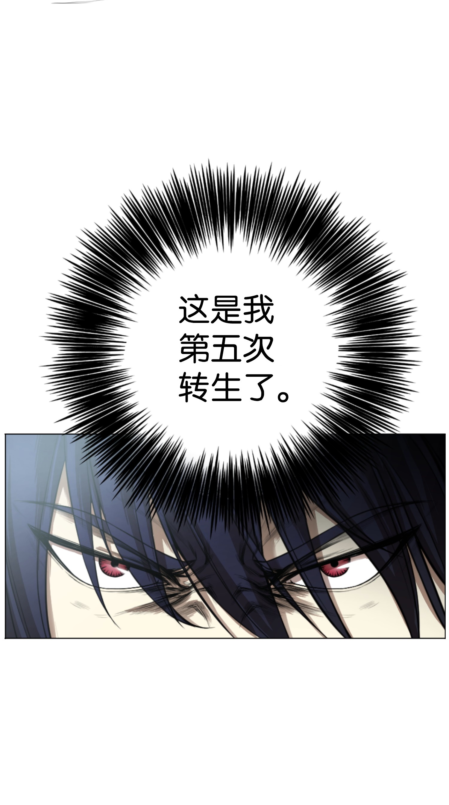 反派逆转01 制霸武林