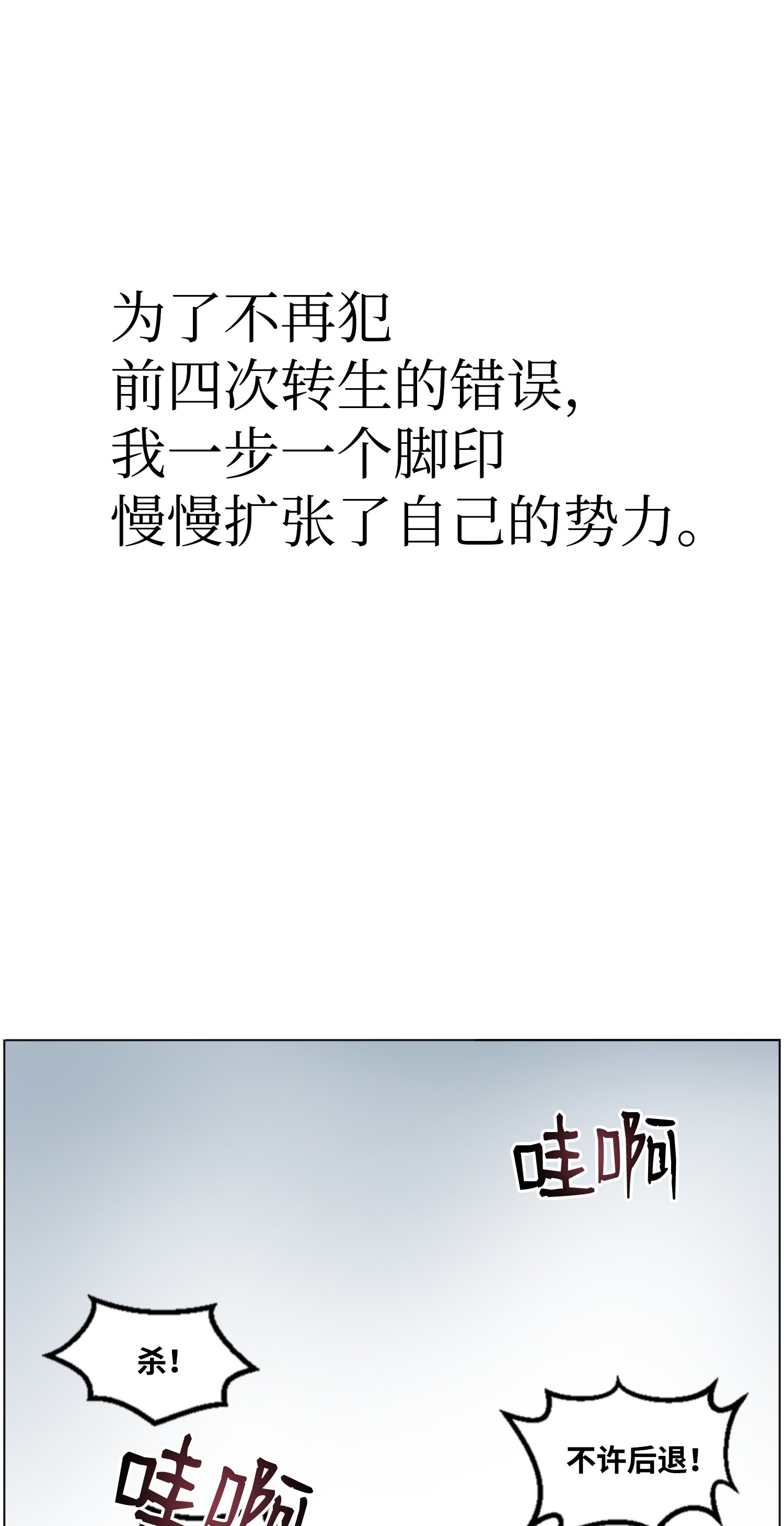 反派逆转01 制霸武林