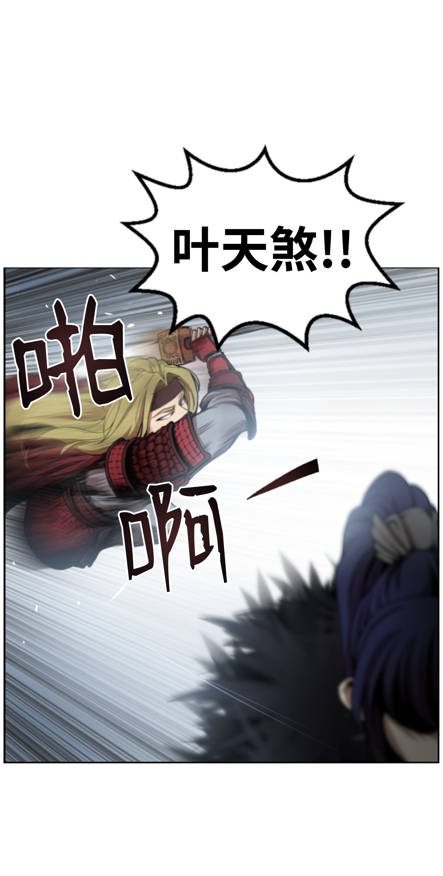 反派逆转01 制霸武林