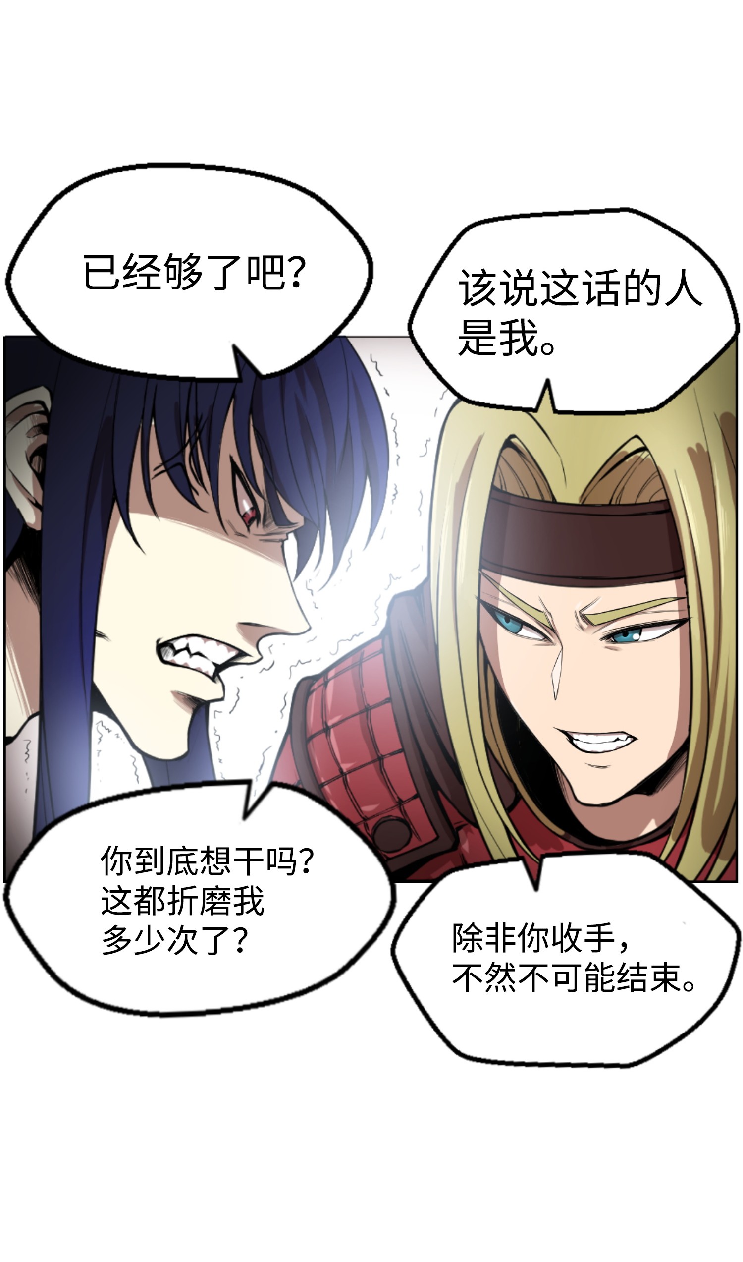 反派逆转01 制霸武林