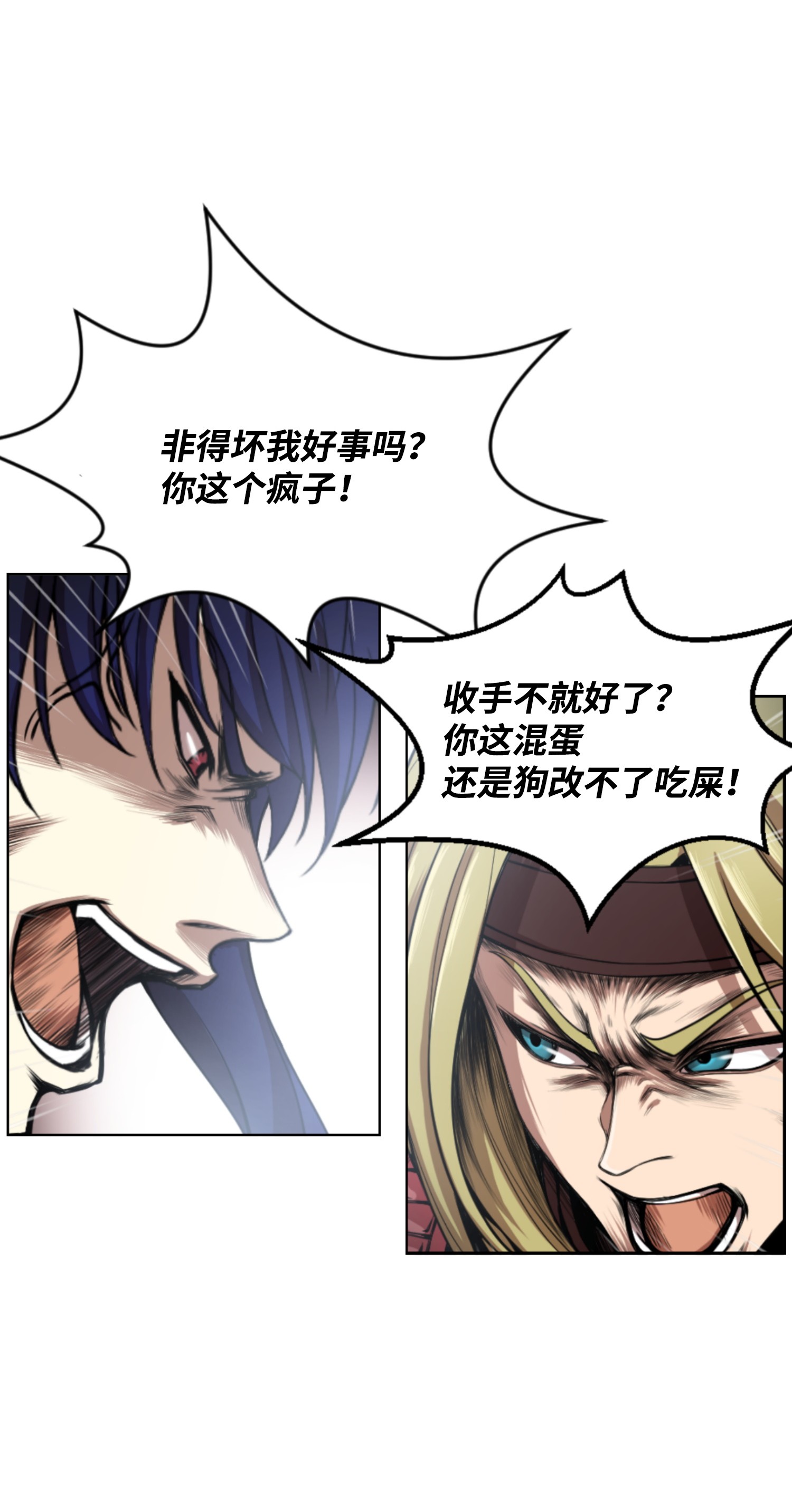 反派逆转01 制霸武林