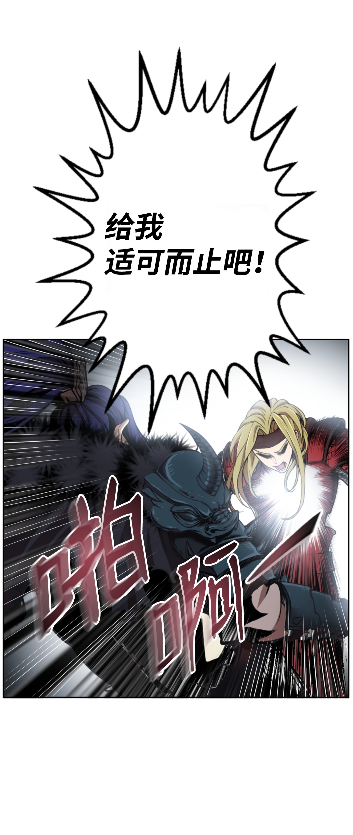 反派逆转01 制霸武林