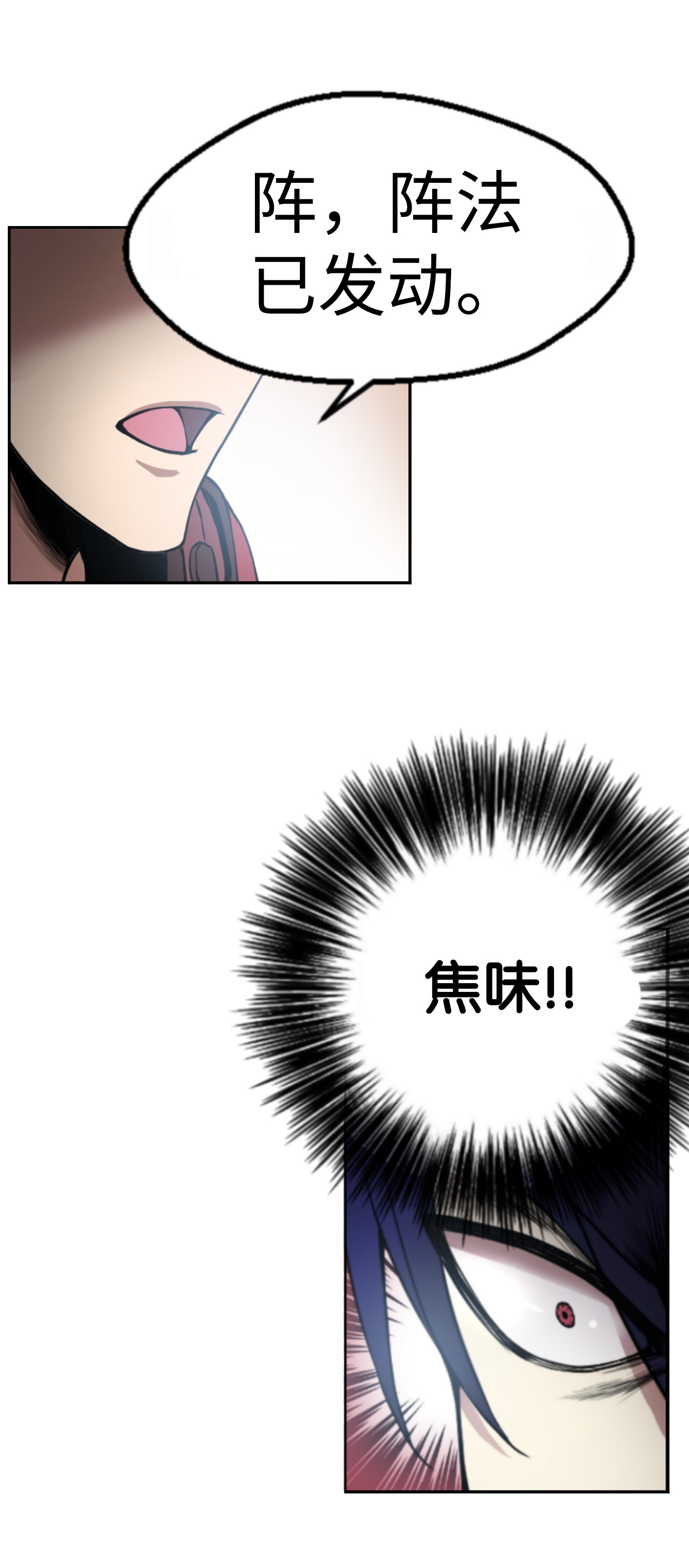 反派逆转01 制霸武林