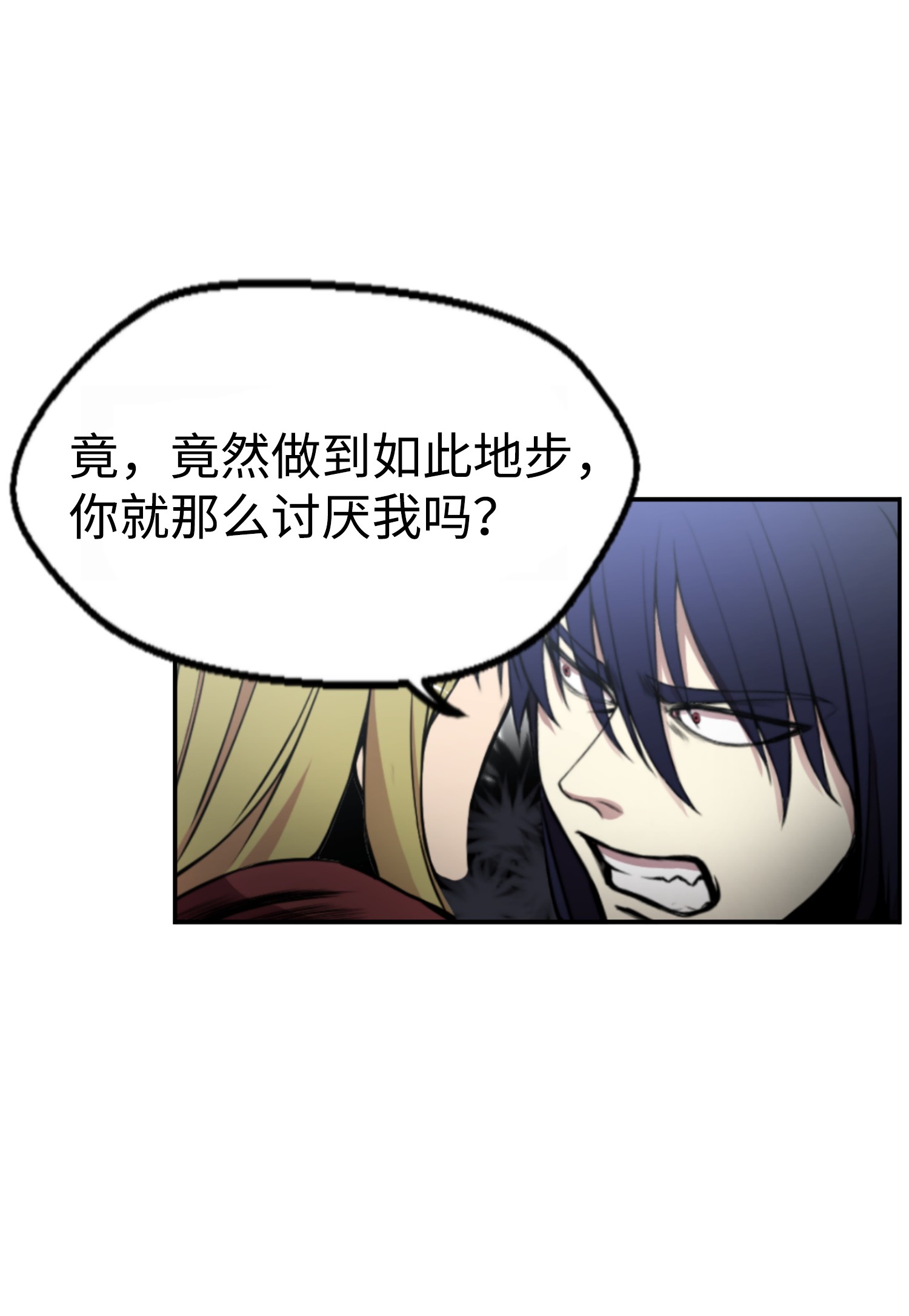 反派逆转01 制霸武林