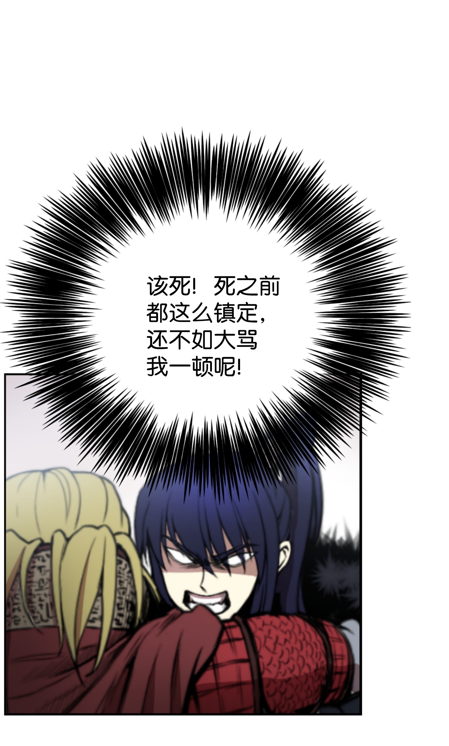 反派逆转01 制霸武林