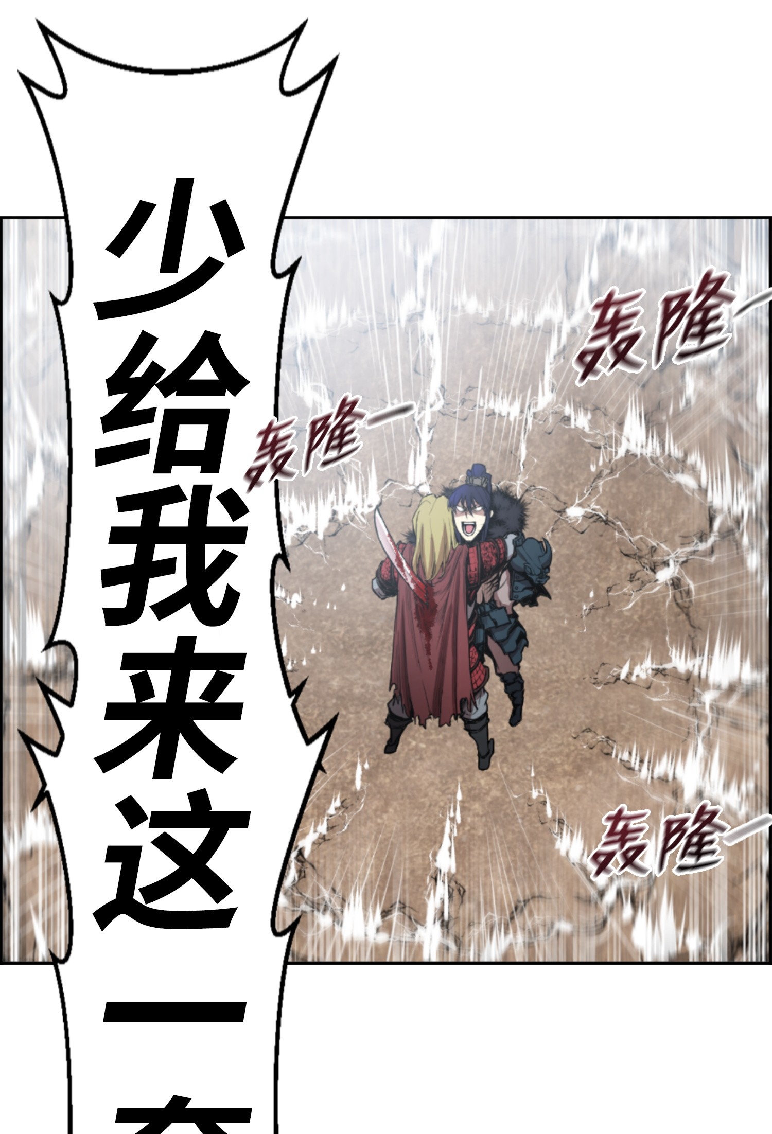 反派逆转01 制霸武林