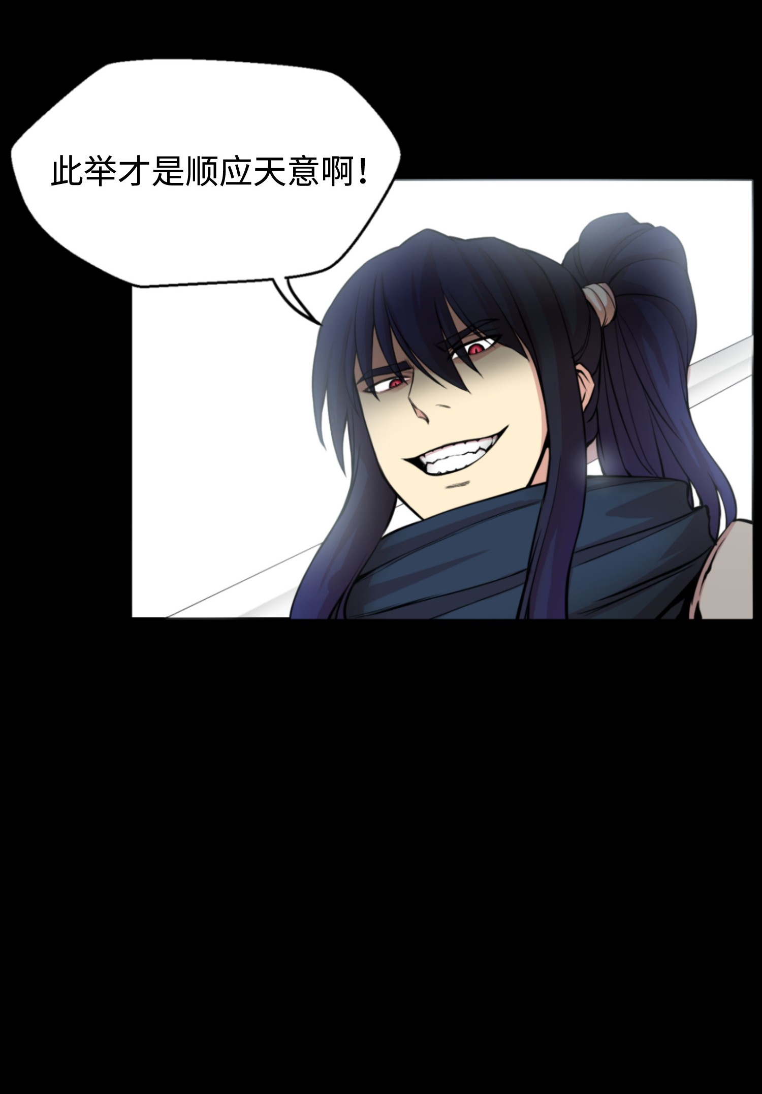 反派逆转01 制霸武林