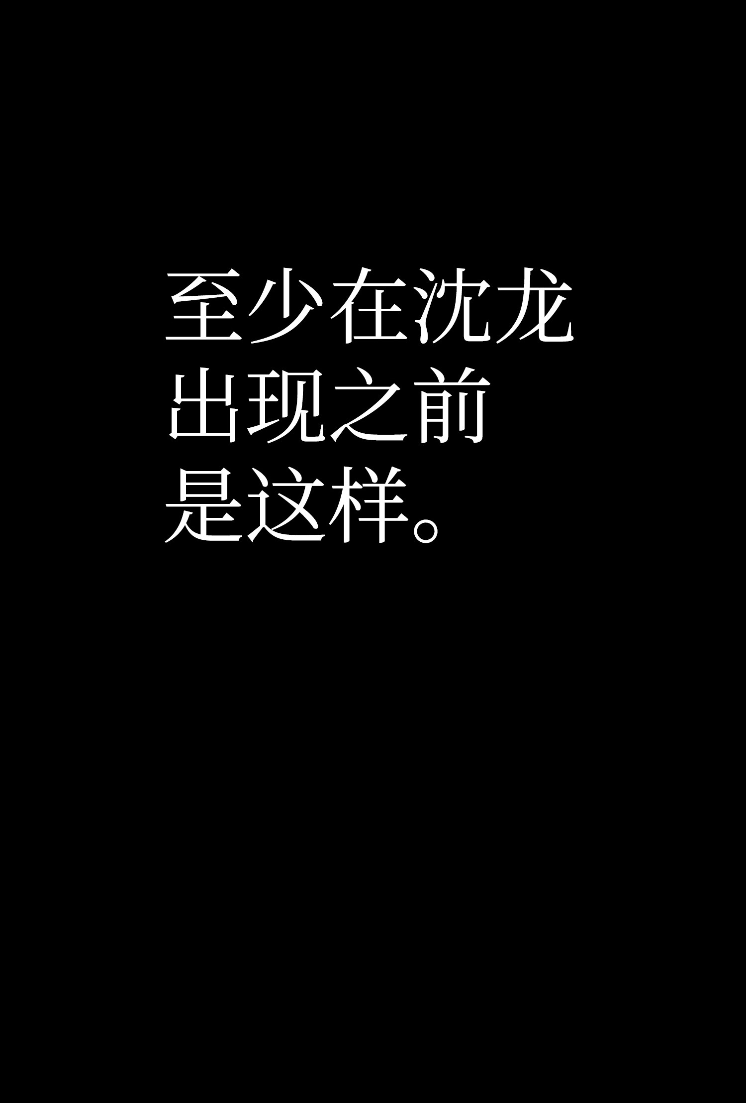 反派逆转01 制霸武林