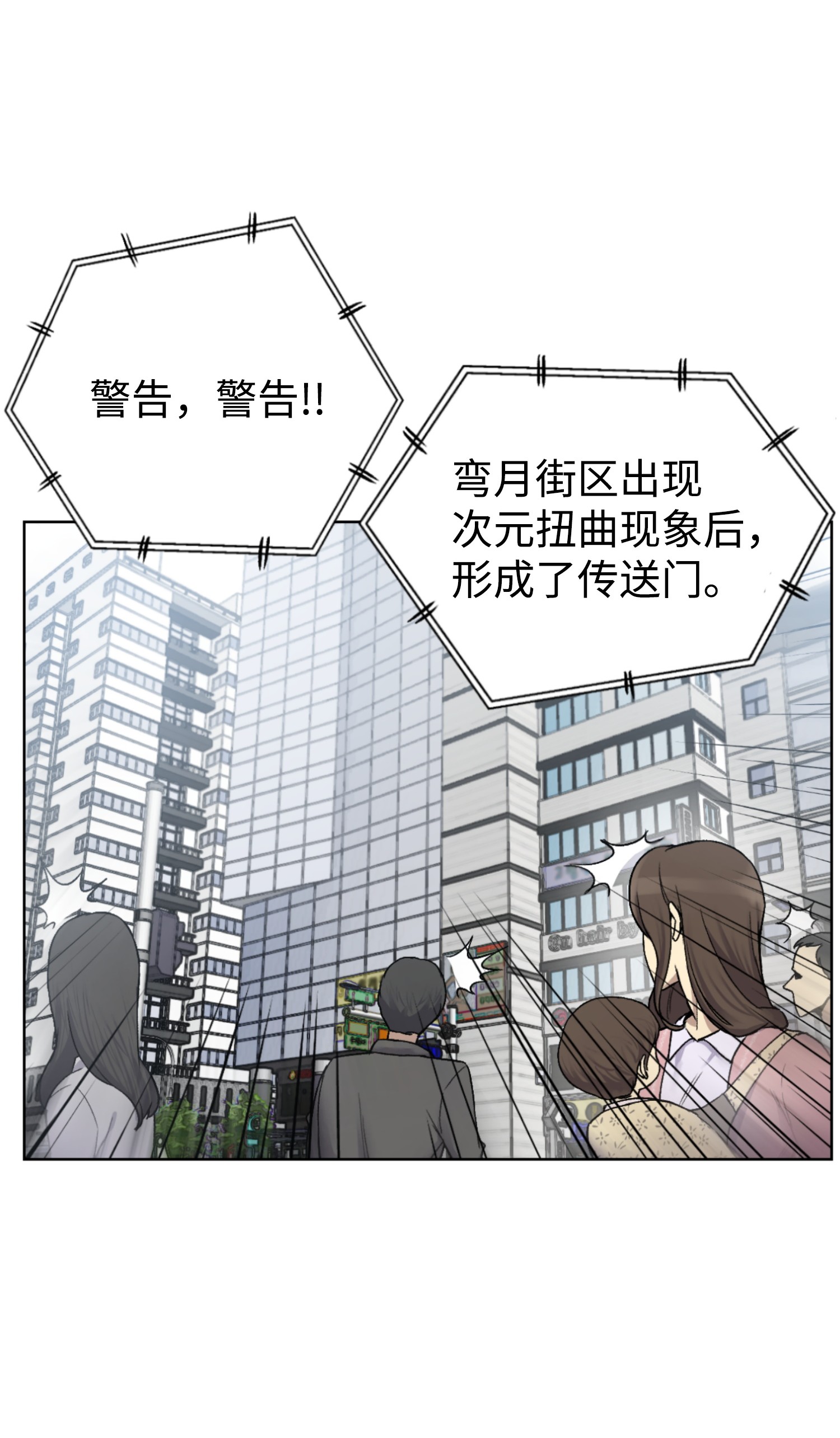 反派逆转01 制霸武林