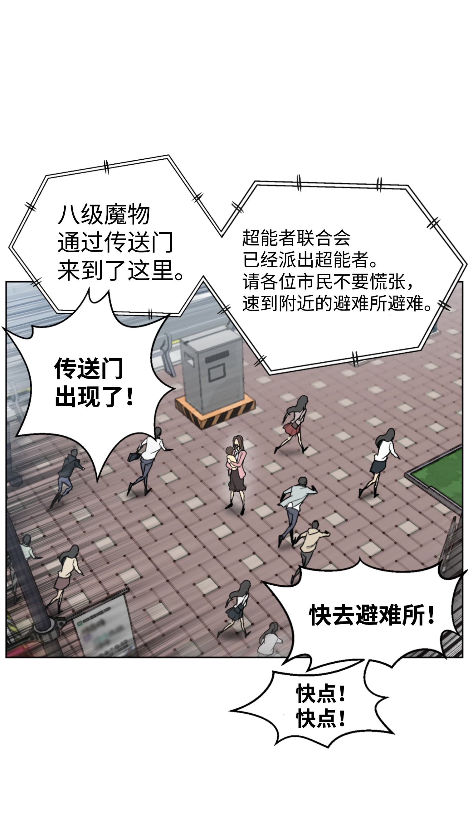 反派逆转01 制霸武林