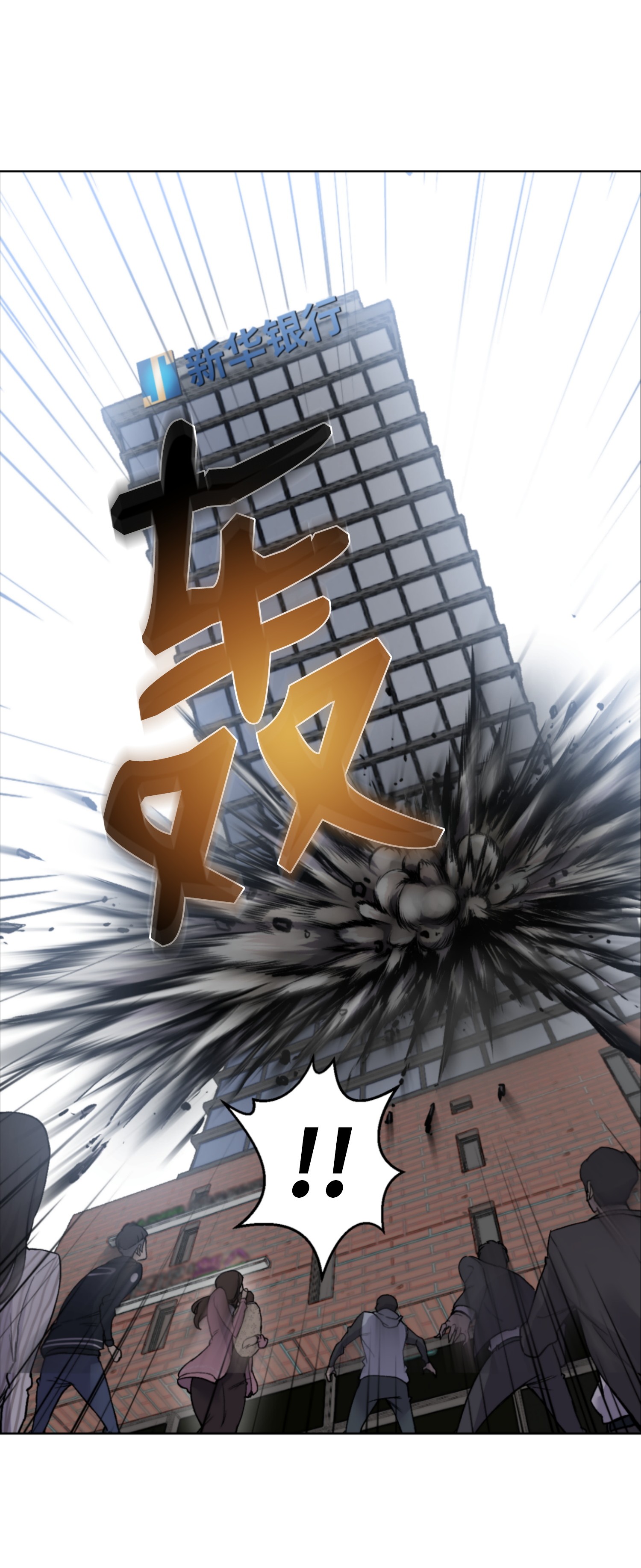 反派逆转01 制霸武林