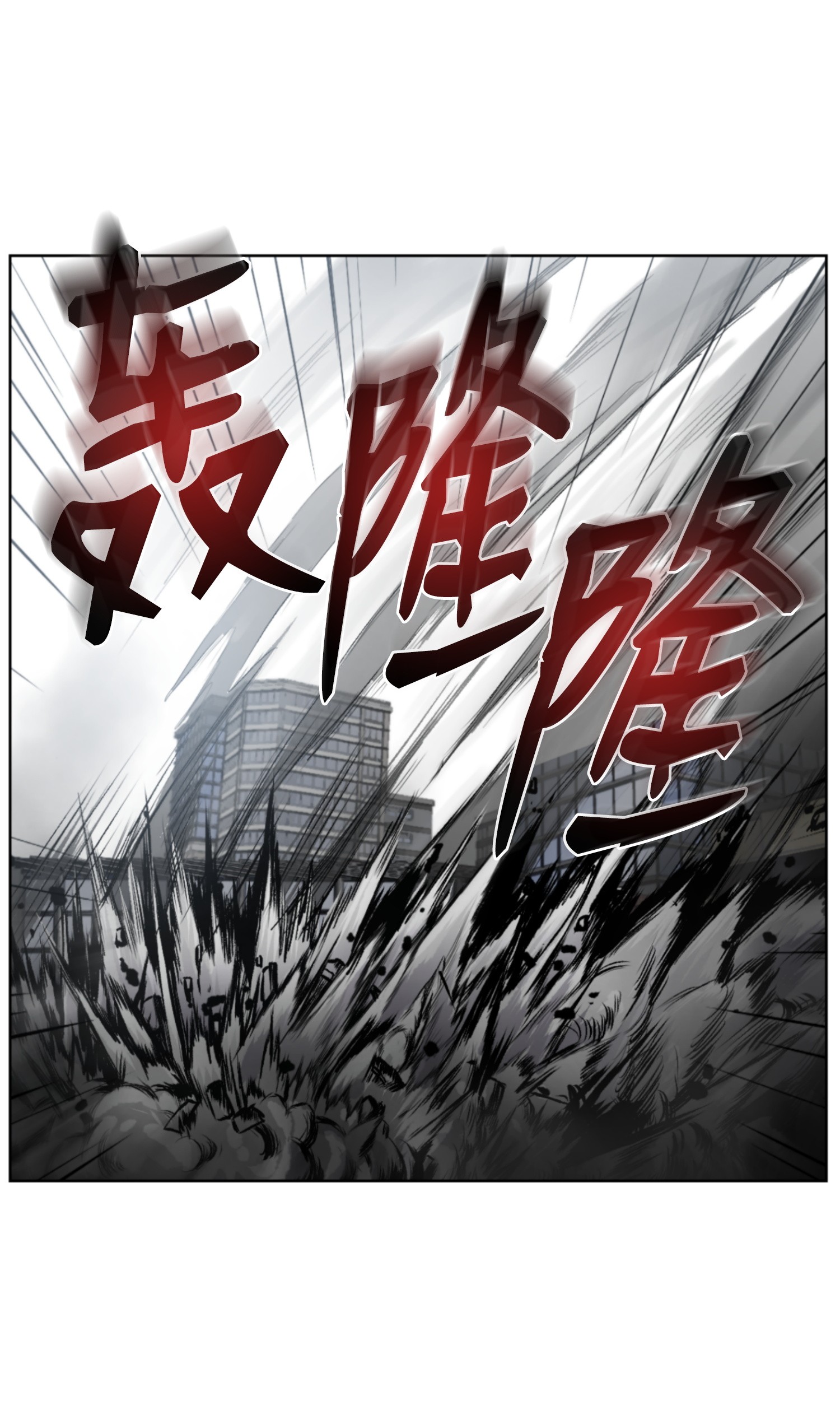 反派逆转01 制霸武林